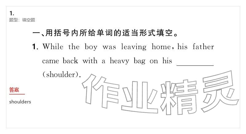2026年優(yōu)質(zhì)課堂導(dǎo)學(xué)案九年級(jí)英語(yǔ)下冊(cè)人教版&nbsp;參考答案第99頁(yè)