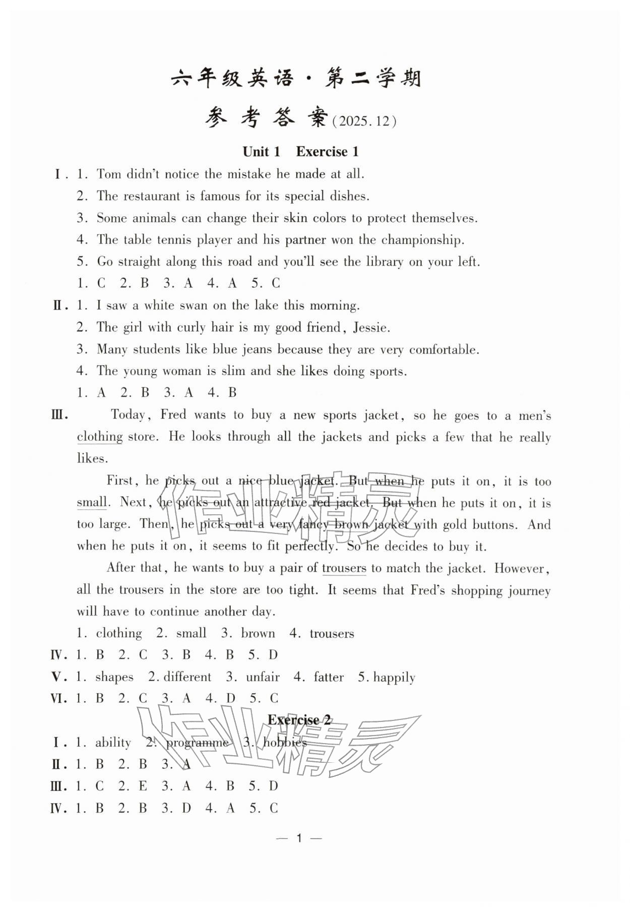 2026年中学生世界六年级英语下册沪教版五四制&nbsp;第1页