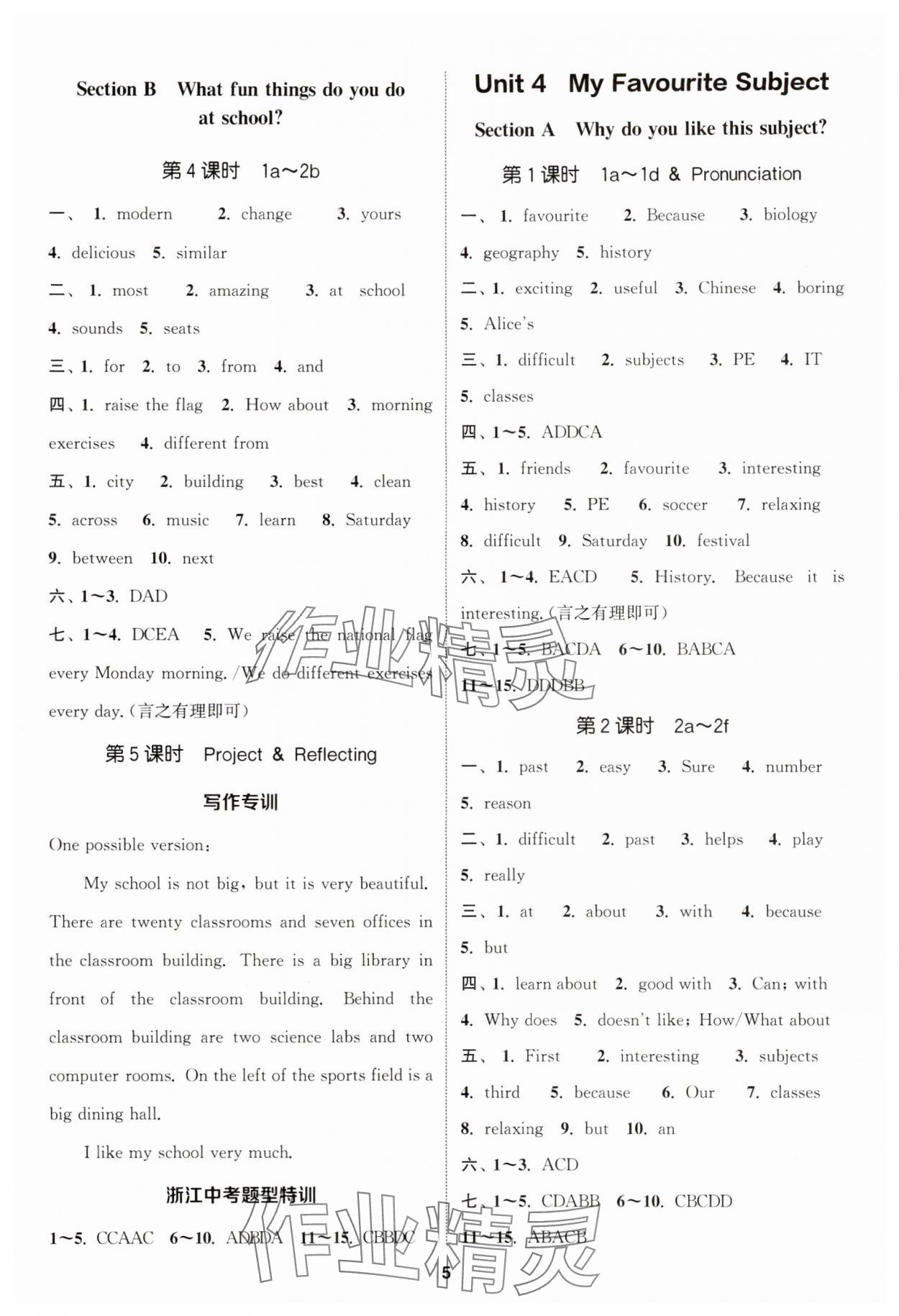2025年通城学典课时作业本七年级英语上册人教版浙江专版 第5页