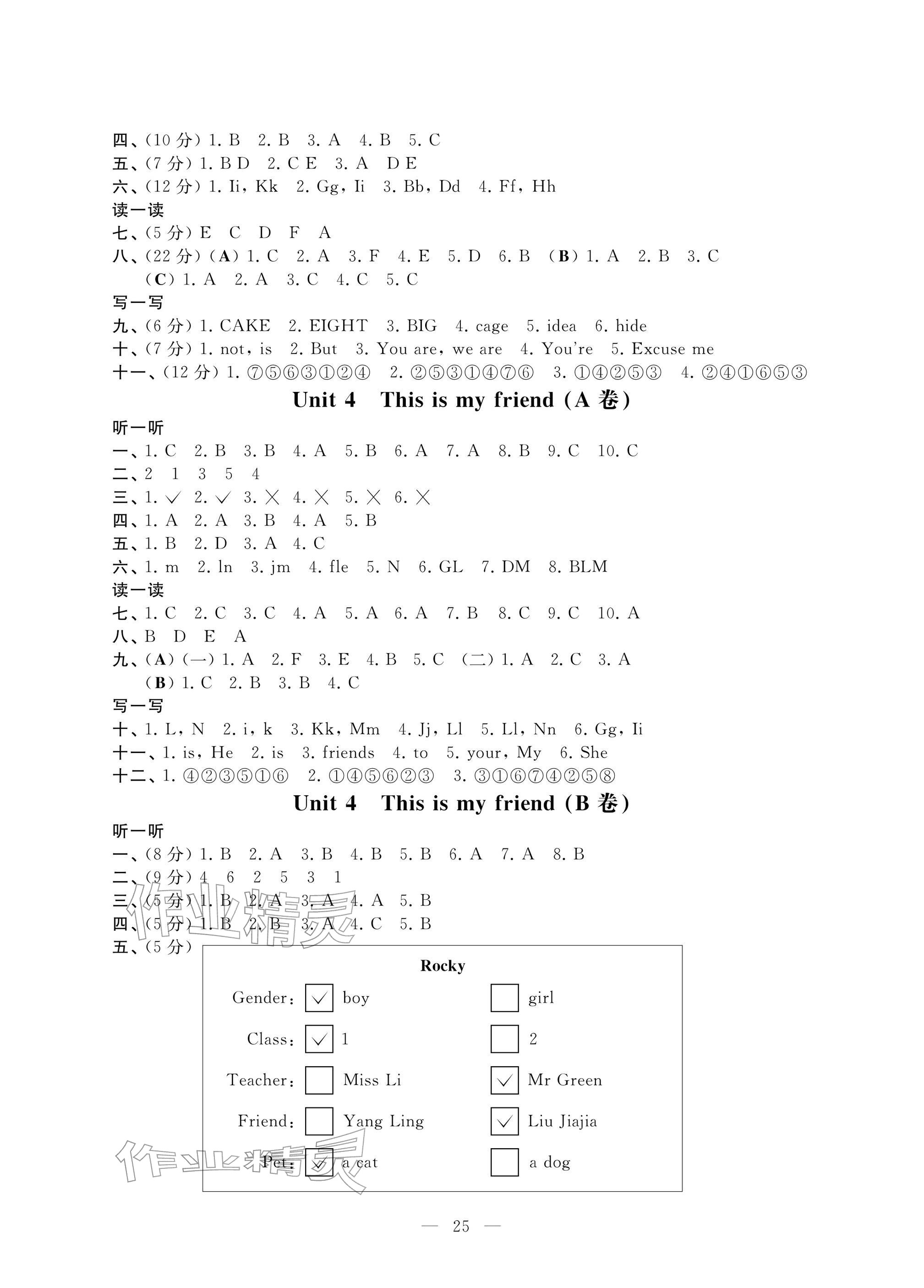 2025年校內(nèi)鞏固三年級英語上冊譯林版&nbsp;參考答案第3頁