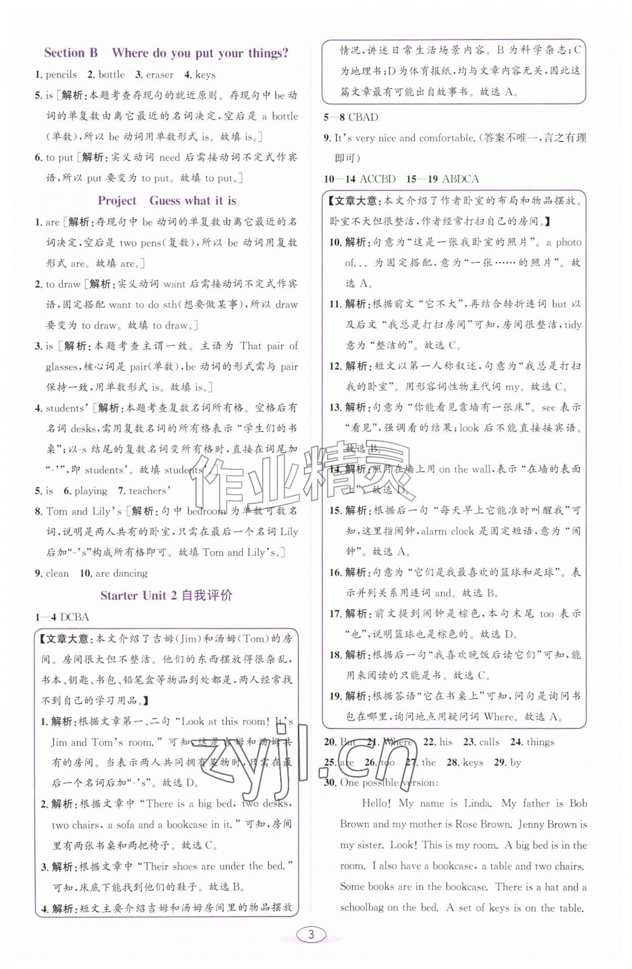 2026年教与学课程同步讲练七年级英语上册人教版浙江专版&nbsp;参考答案第2页