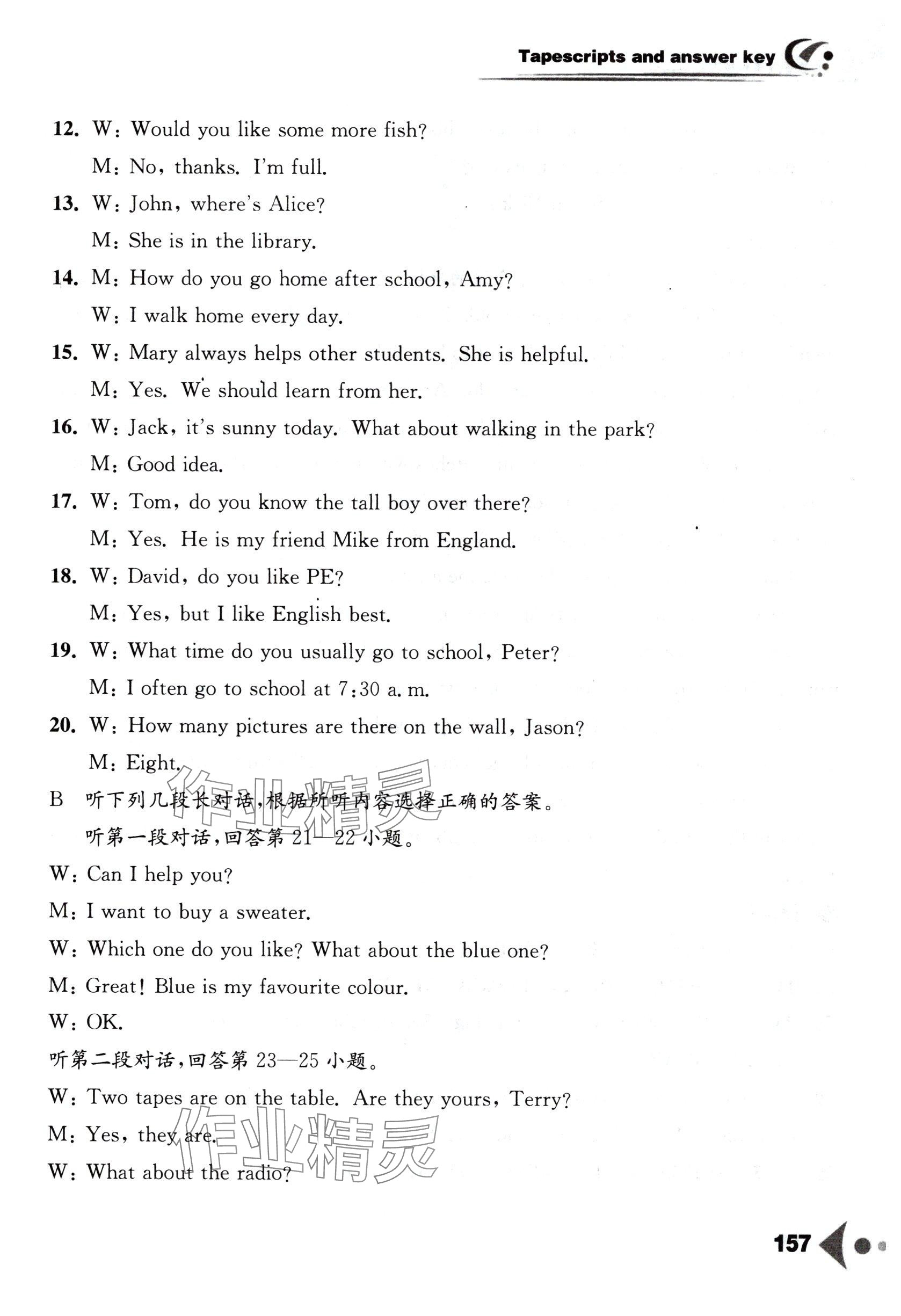 2025年任务型听读训练七年级英语上册译林版&nbsp;参考答案第5页