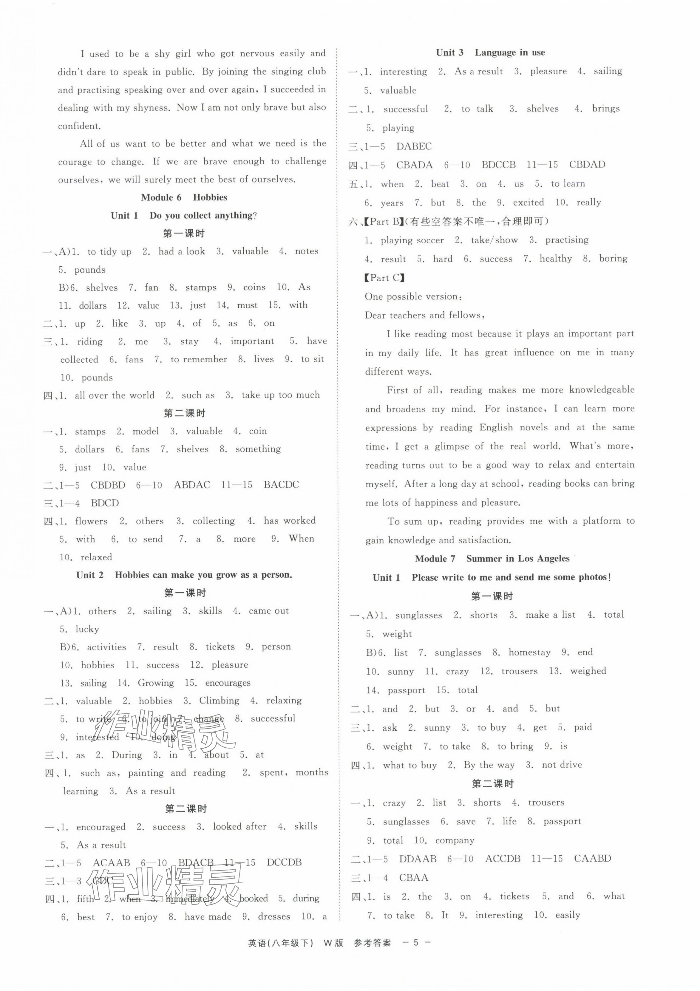 2025年精彩練習(xí)就練這一本八年級(jí)英語(yǔ)下冊(cè)外研版 第5頁(yè)