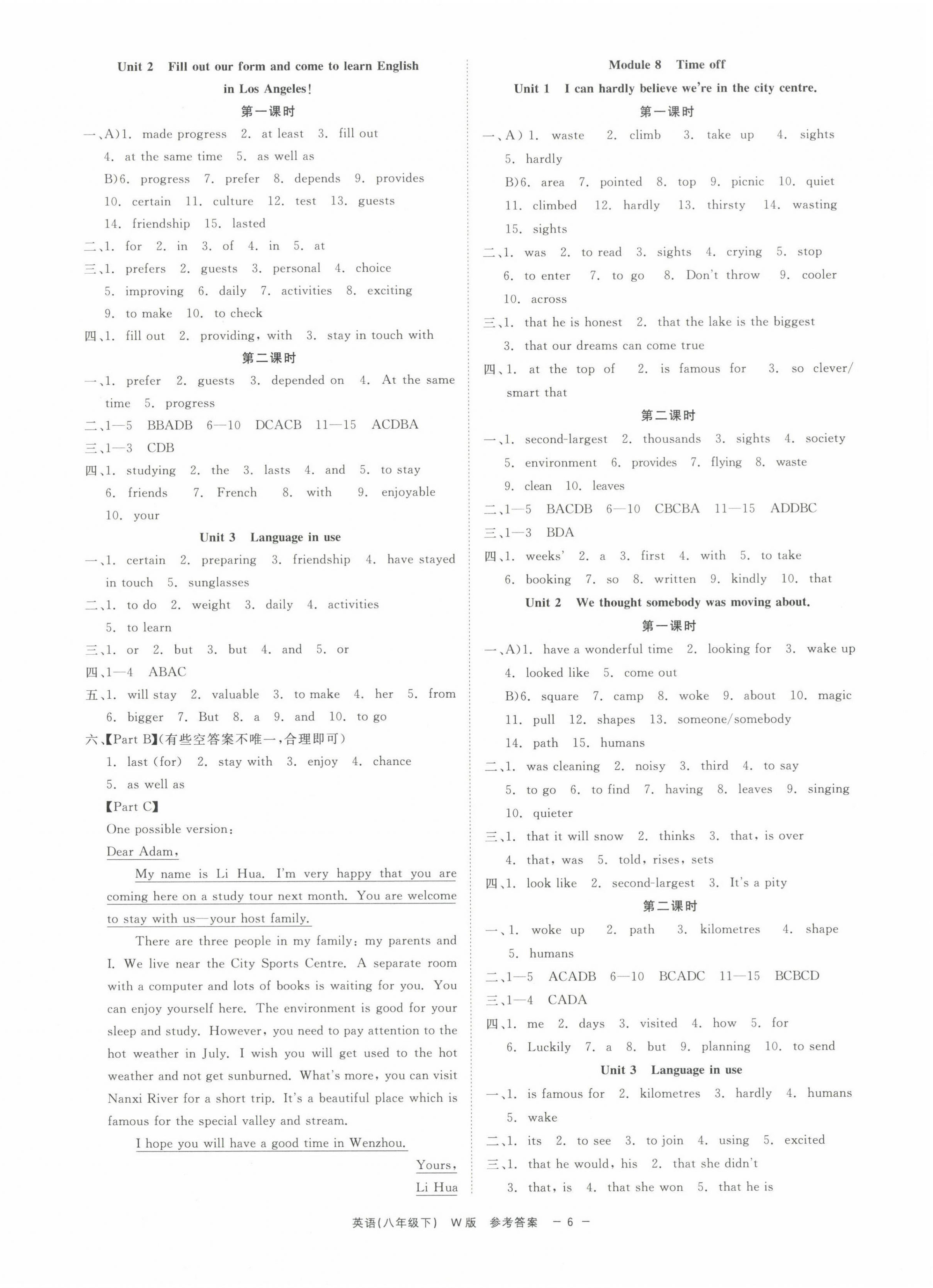 2025年精彩練習(xí)就練這一本八年級(jí)英語(yǔ)下冊(cè)外研版 第6頁(yè)