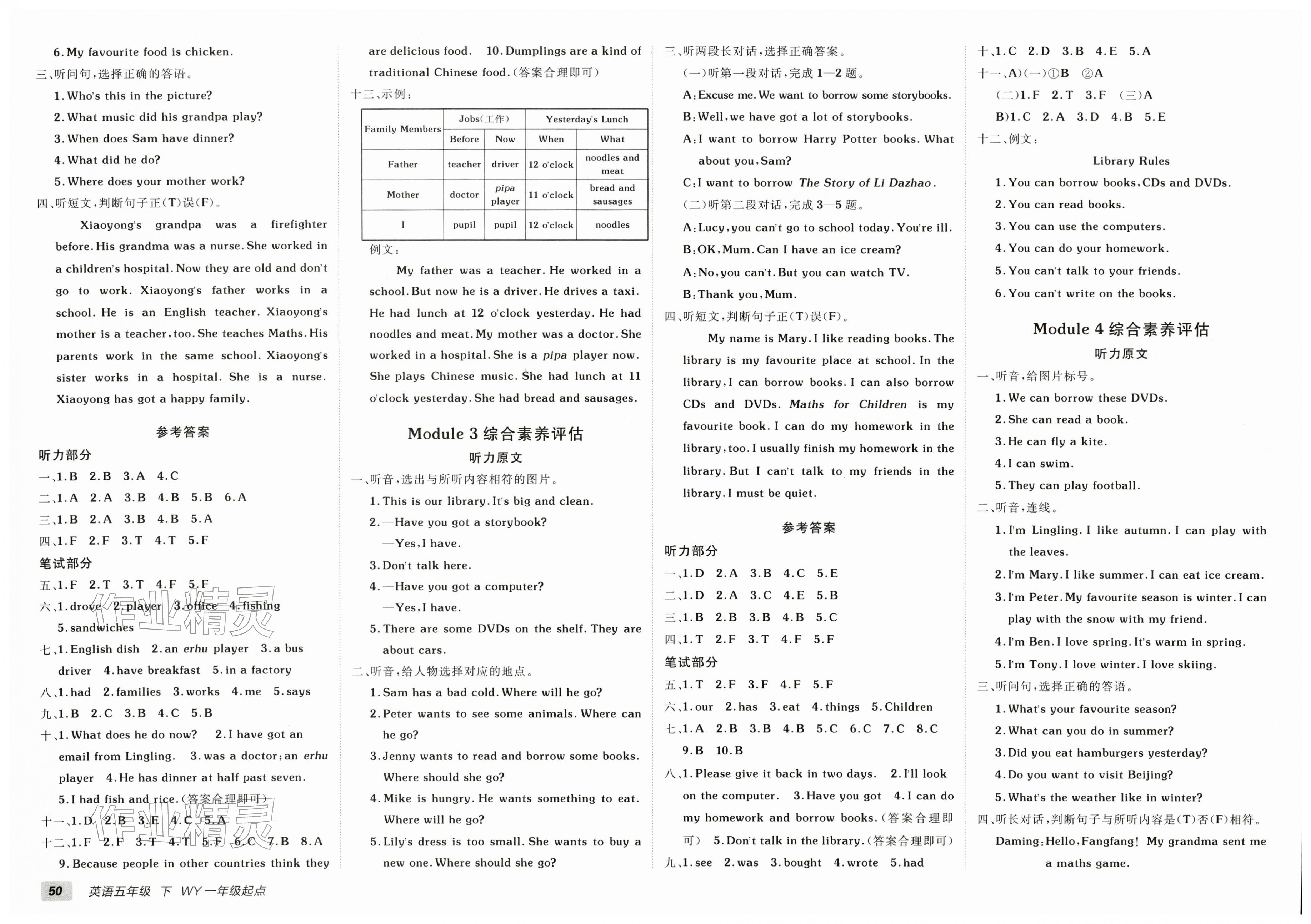 2026年海淀单元测试AB卷五年级英语下册外研版一年级起&nbsp;第4页