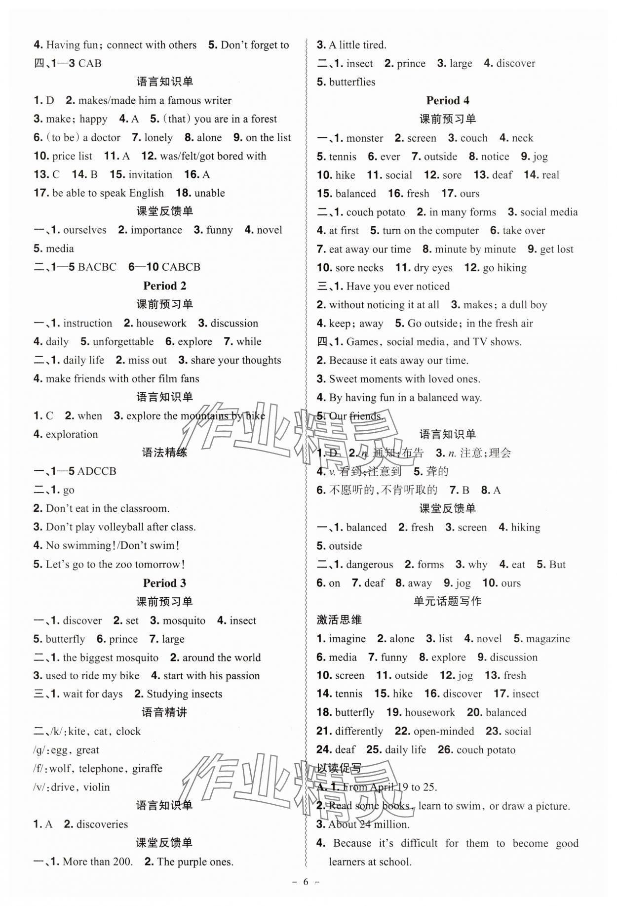 2025年同步沖刺七年級英語下冊外研版 第6頁