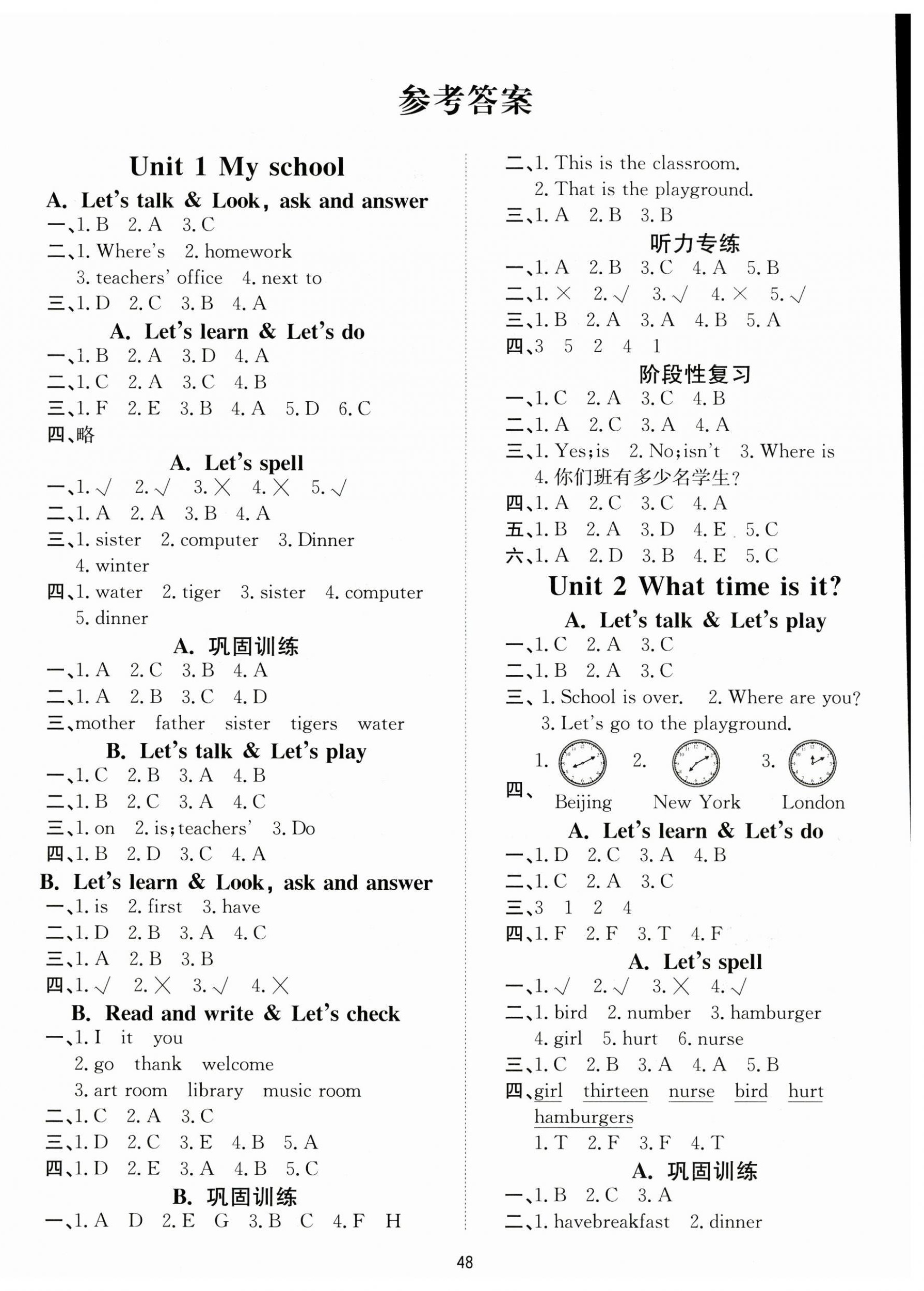 2025年高分突破創優100四年級英語下冊人教版 第1頁