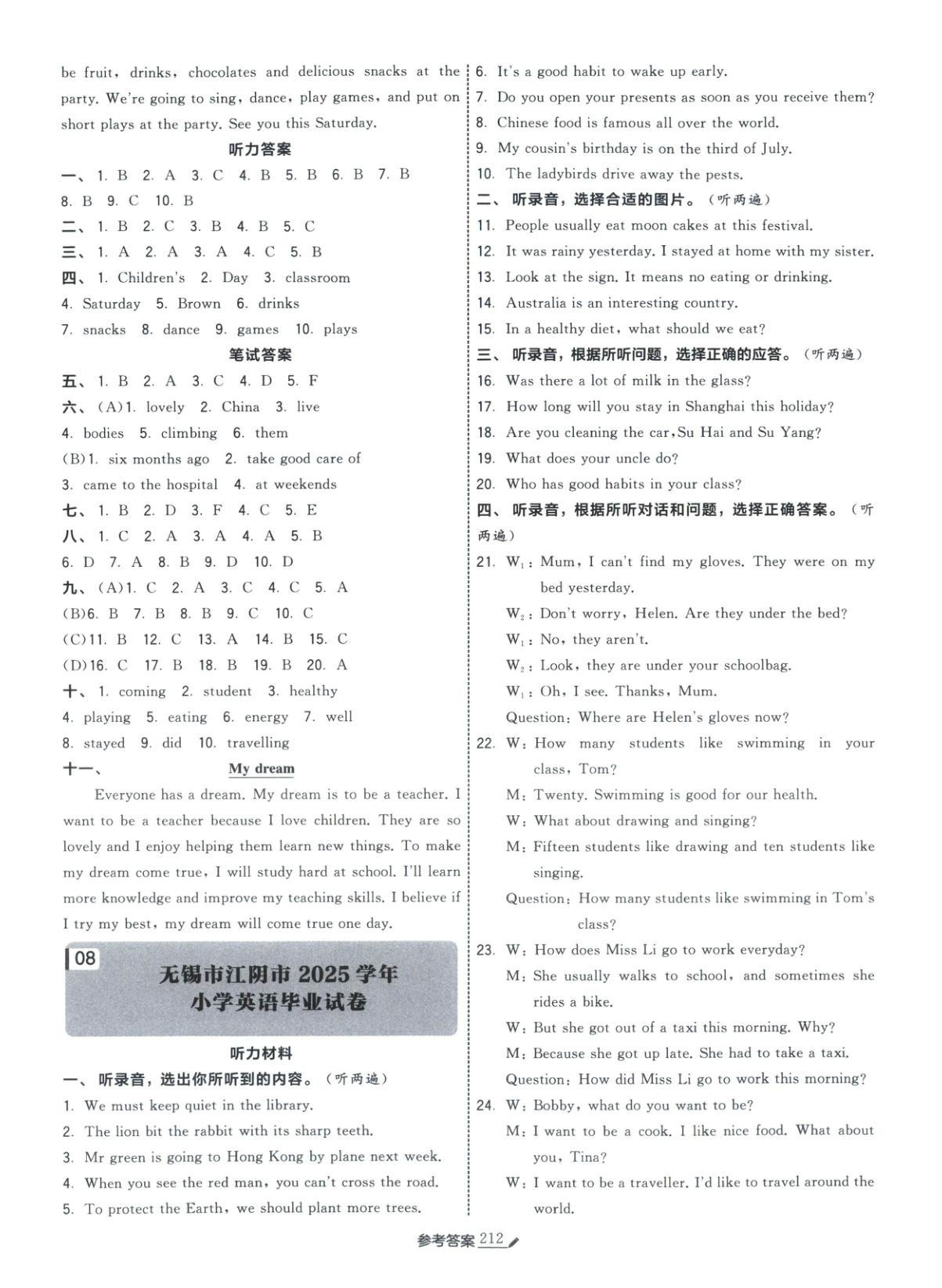 2026年学霸小学毕业升学考试真题试卷精选六年级英语全一册通用版江苏专版&nbsp;第8页