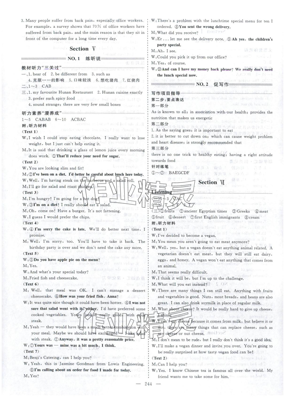 2025年芝麻开花美在课堂高二英语选择性必修第二册人教版&nbsp;第8页