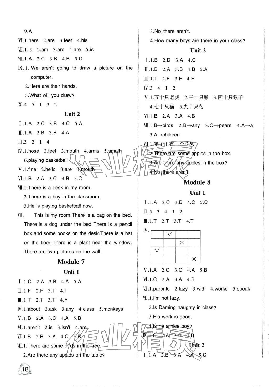 2024年优派全能检测三年级英语下册外研版一年级起&nbsp;第3页