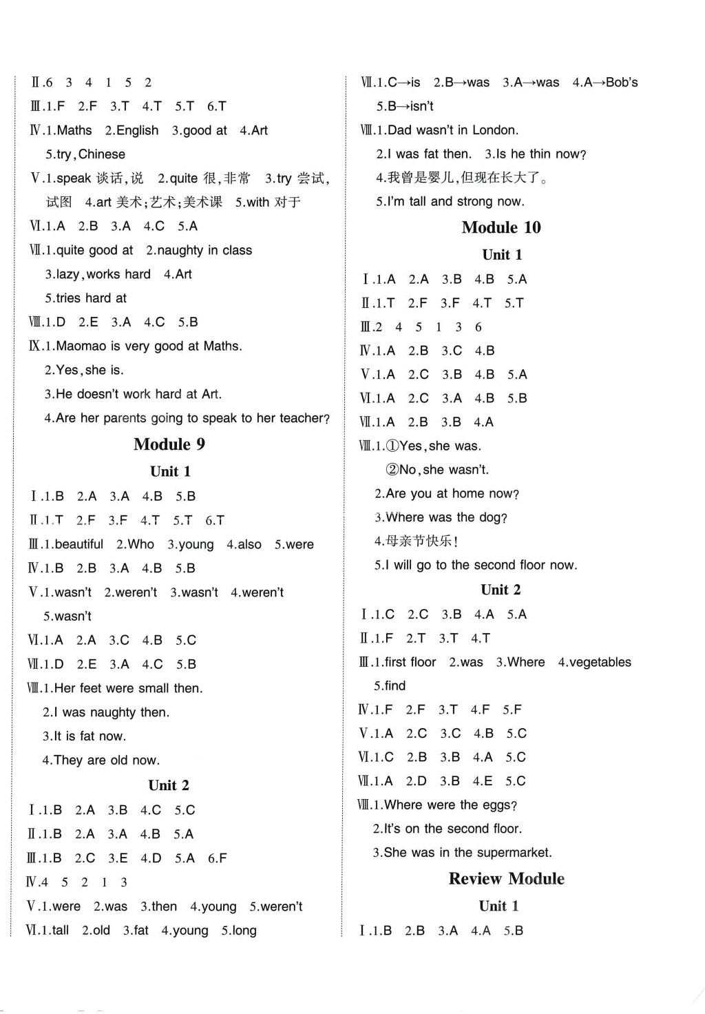 2024年优派全能检测三年级英语下册外研版一年级起&nbsp;第4页