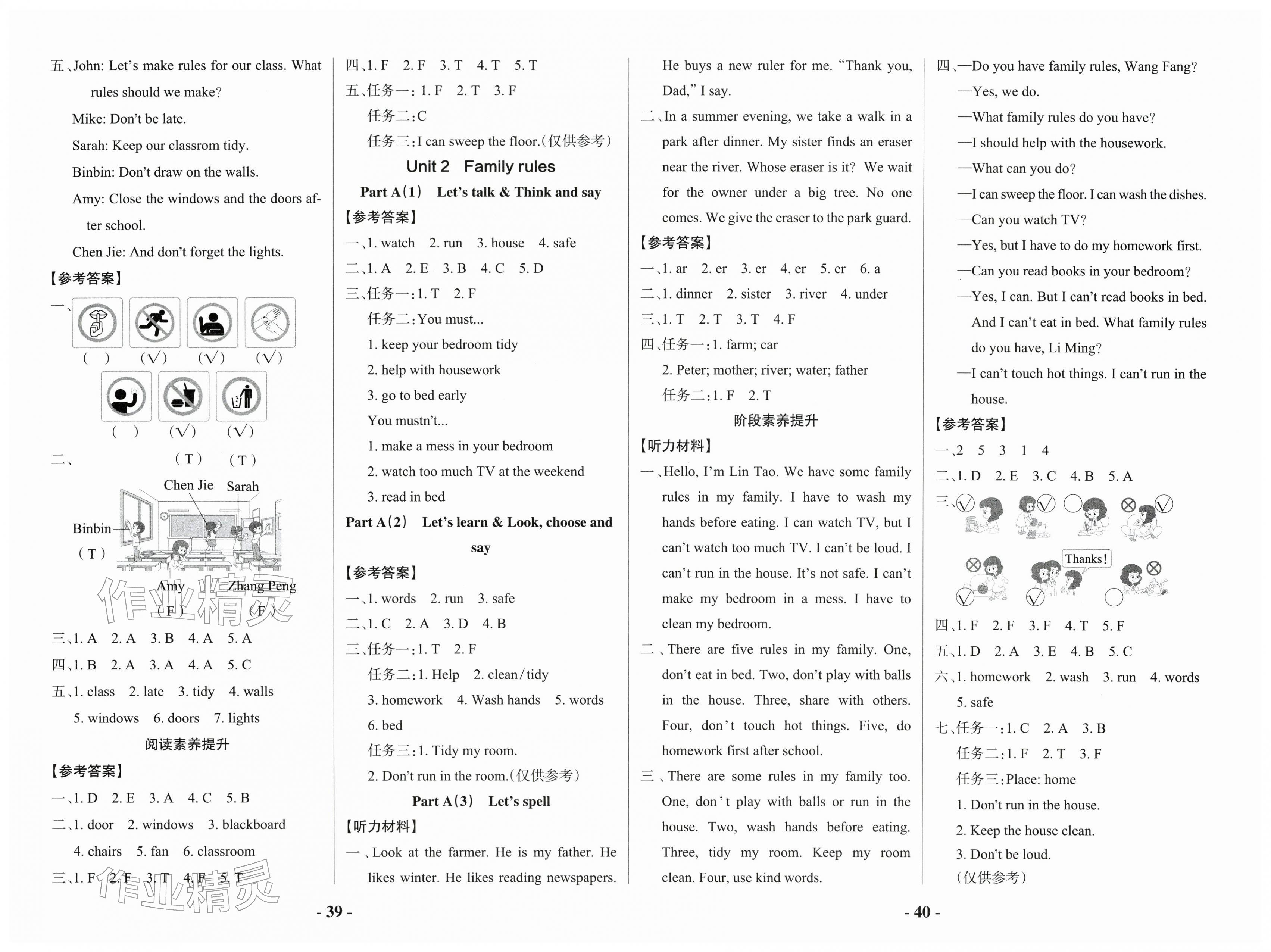 2026年小学学霸作业本四年级英语下册人教版佛山专版&nbsp;第4页