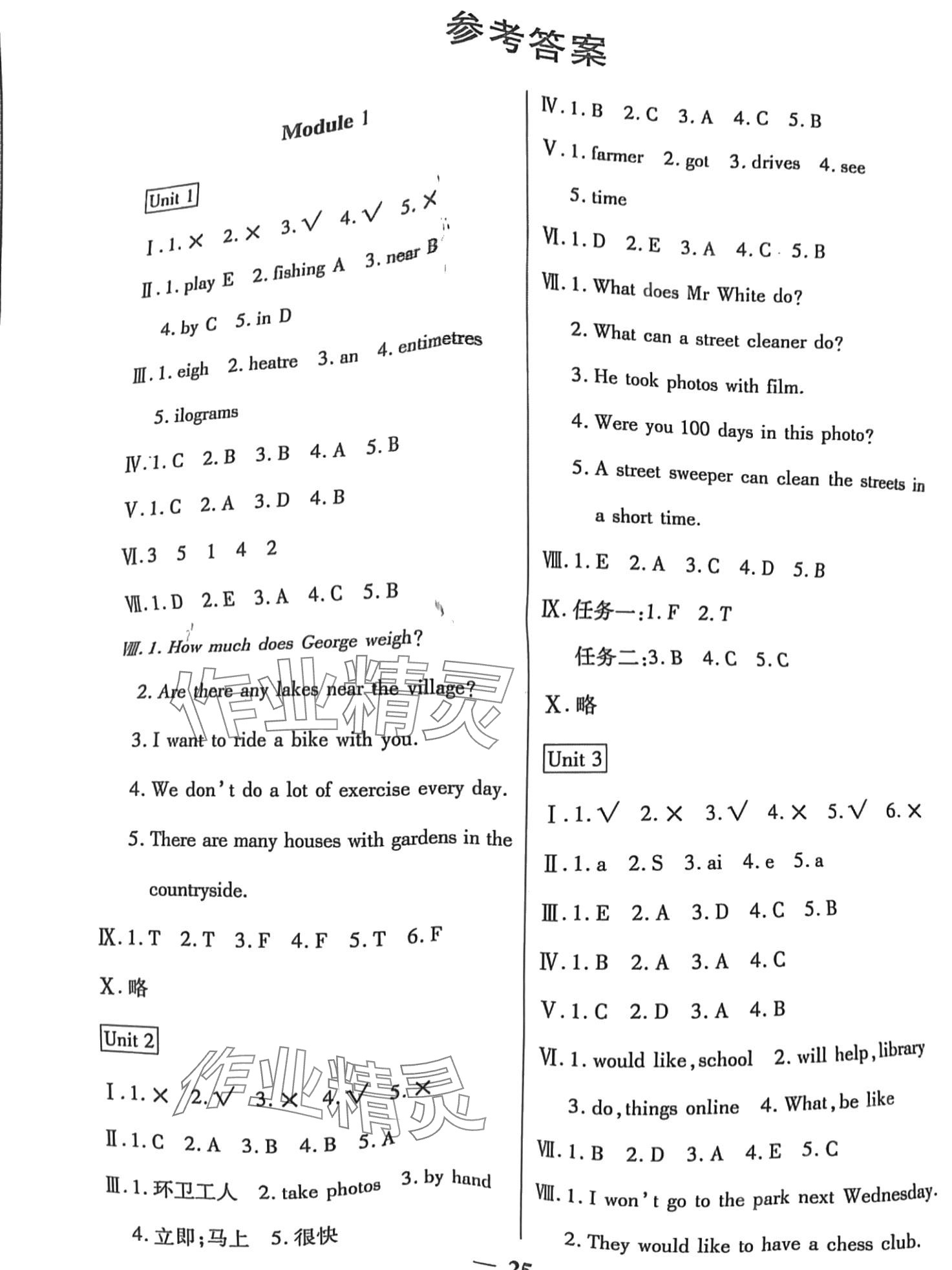 2024年激活思維智能訓(xùn)練六年級(jí)英語(yǔ)下冊(cè)譯林版 第1頁(yè)