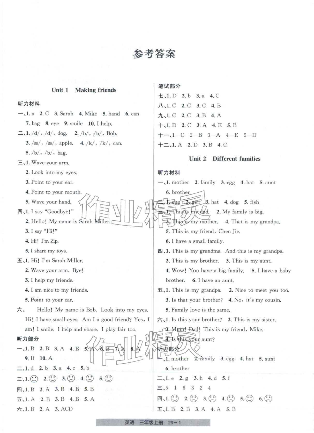 2025年期末直通車三年級英語上冊人教版 第1頁