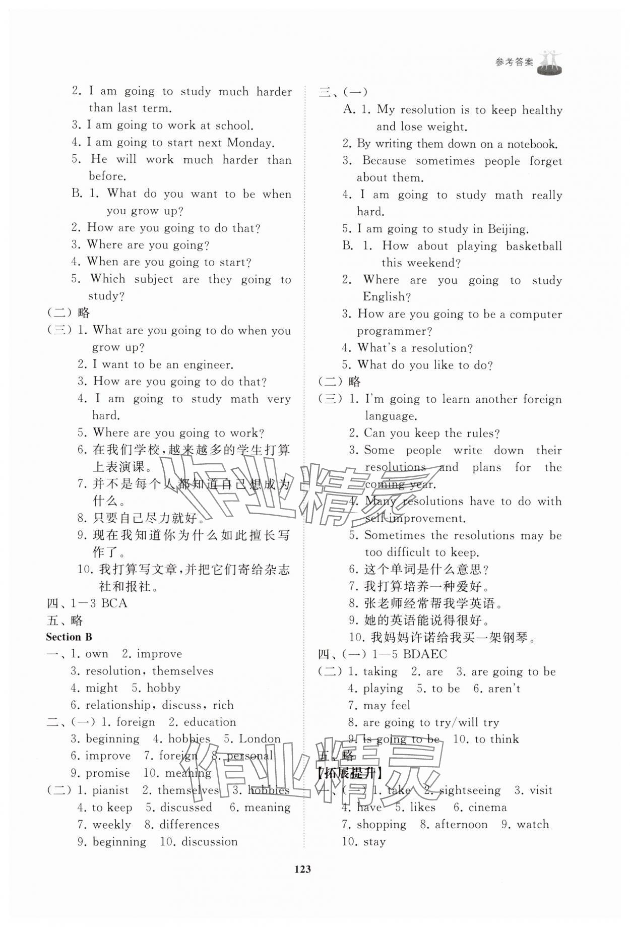 2025年初中同步練習冊七年級英語下冊魯教版54制山東友誼出版社 第3頁