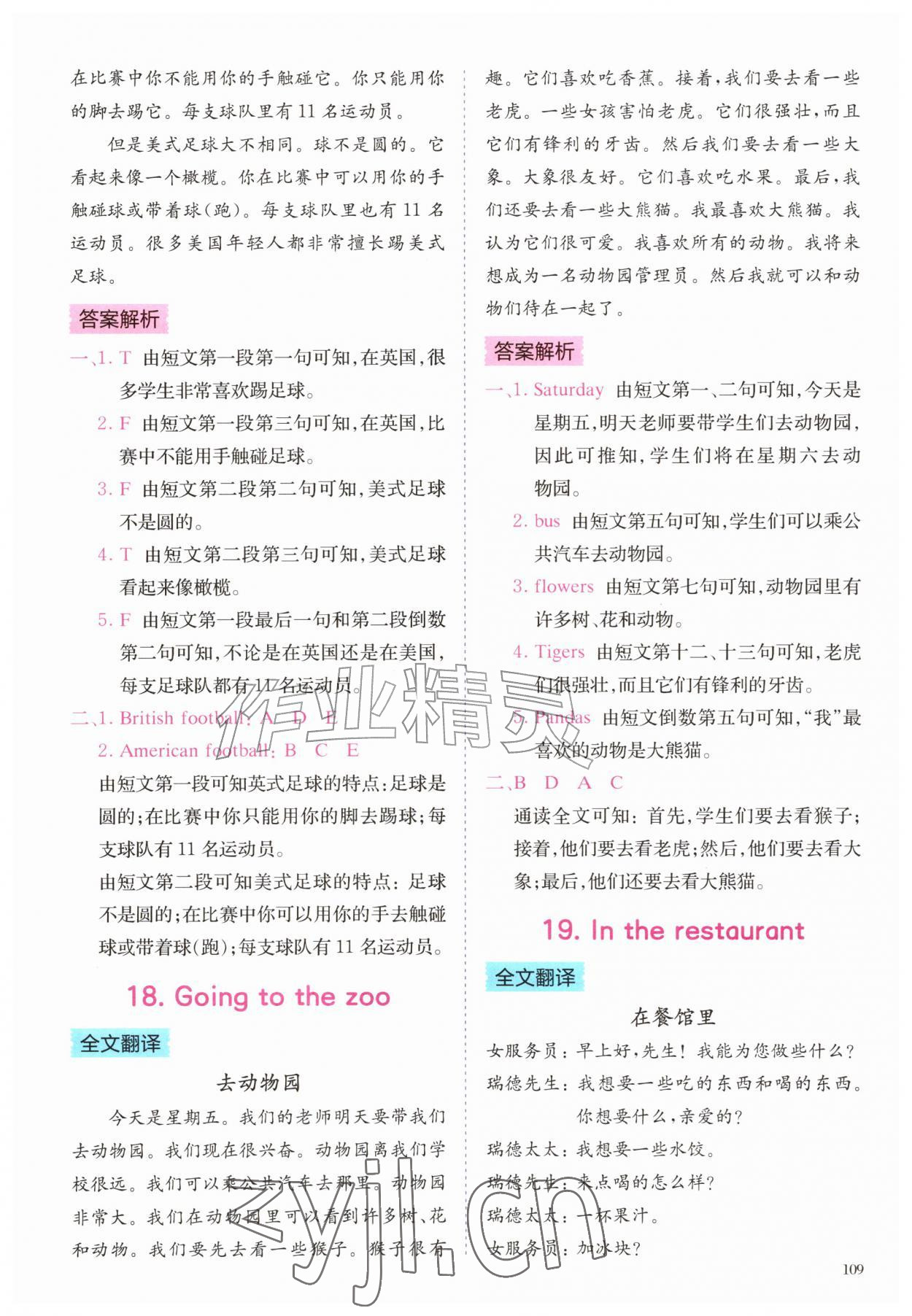 2026年星火英语阅读训练100篇五年级&nbsp;第9页