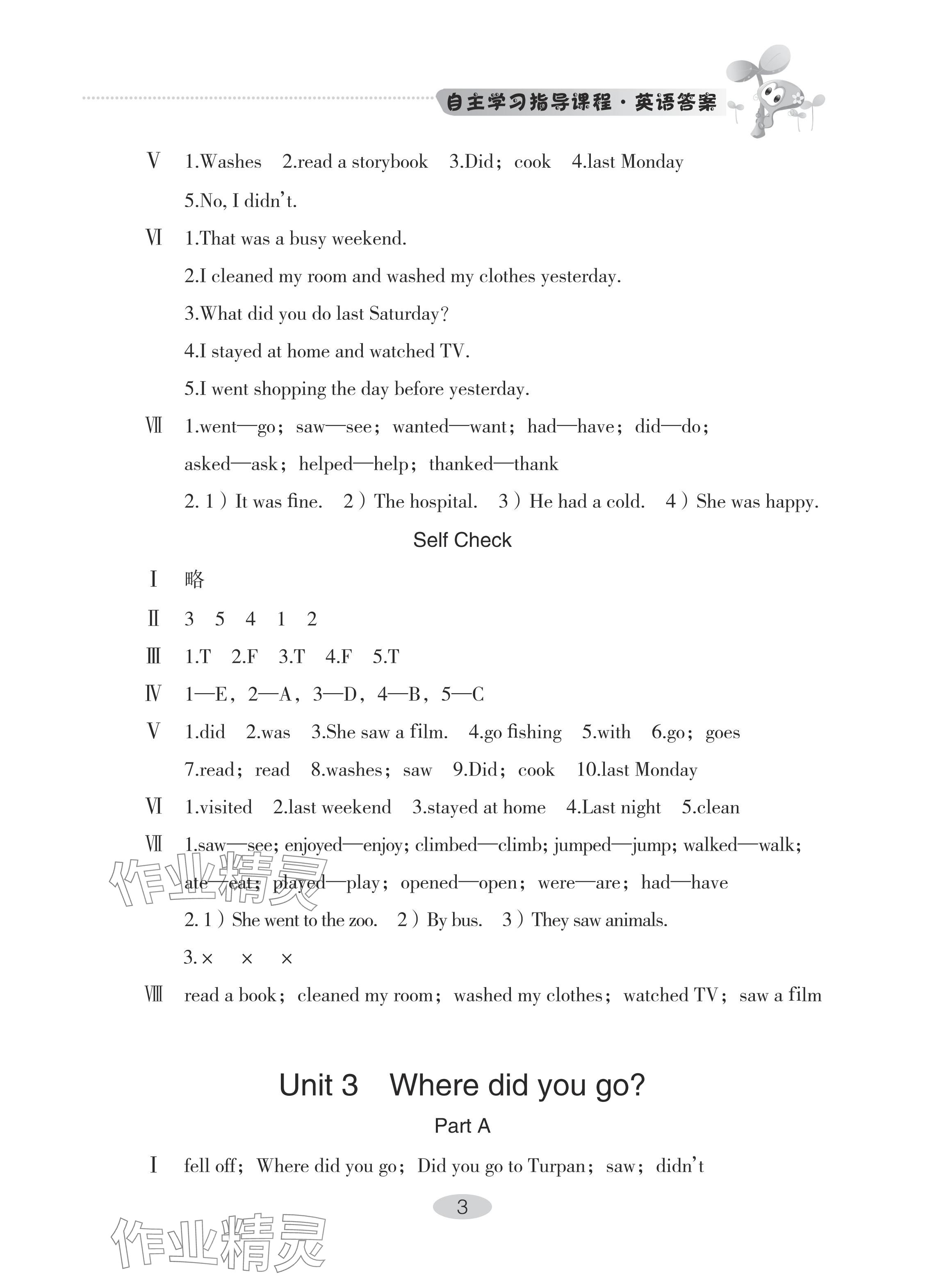 2024年自主學(xué)習(xí)指導(dǎo)課程六年級(jí)英語(yǔ)下冊(cè)人教版 第3頁(yè)