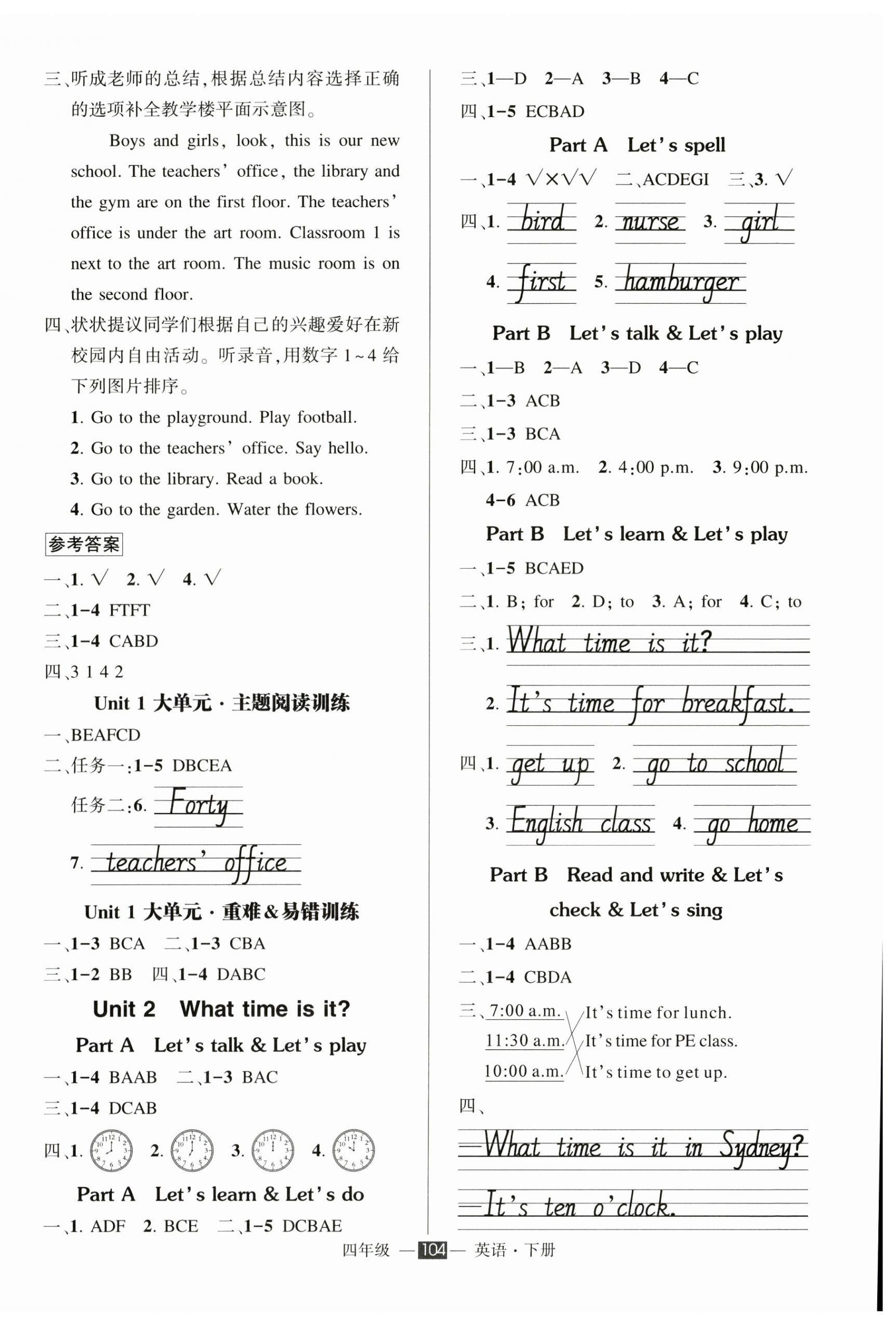 2025年?duì)钤刹怕穭?chuàng)優(yōu)作業(yè)100分四年級(jí)英語(yǔ)下冊(cè)人教版浙江專版 參考答案第2頁(yè)