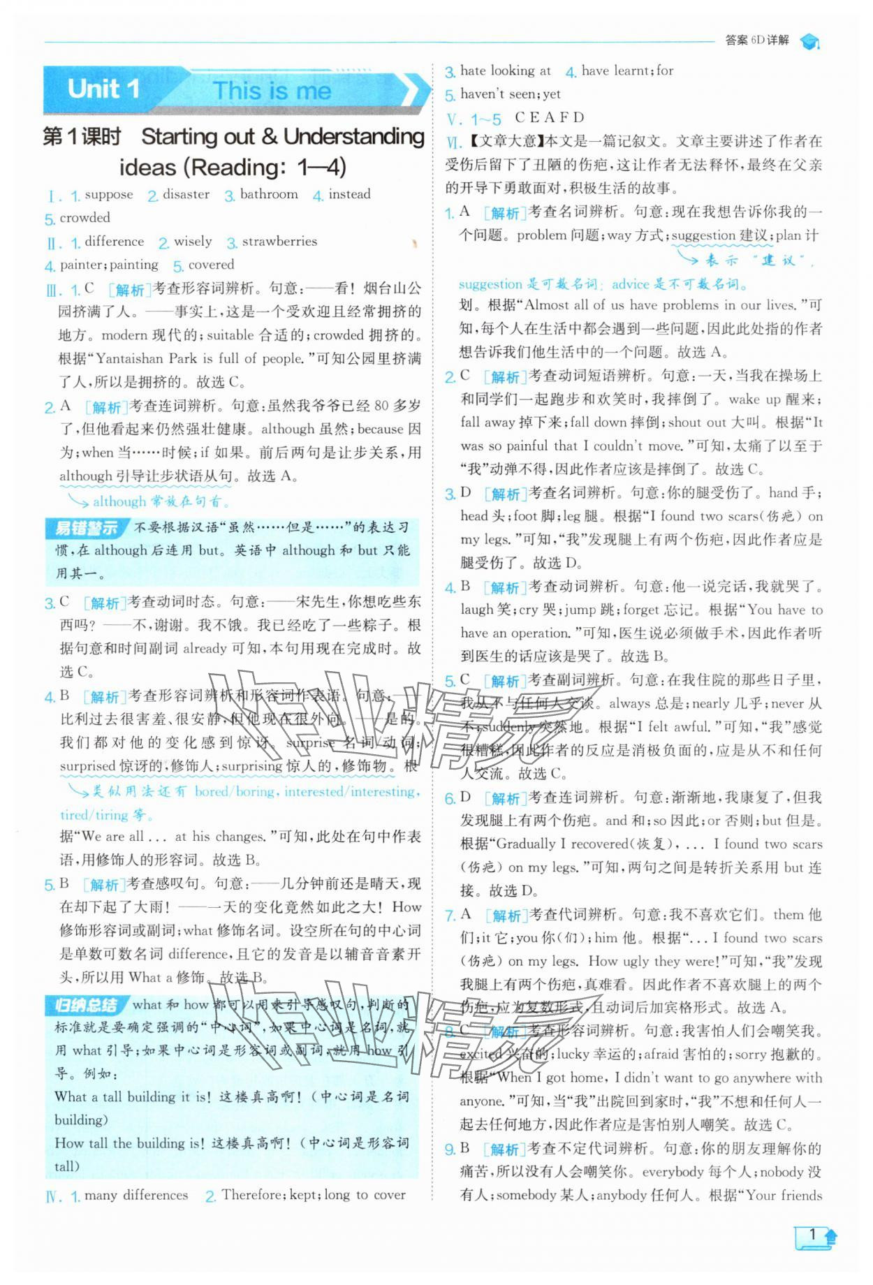 2025年實(shí)驗(yàn)班提優(yōu)訓(xùn)練八年級(jí)英語(yǔ)上冊(cè)外研版天津?qū)０?nbsp;第1頁(yè)
