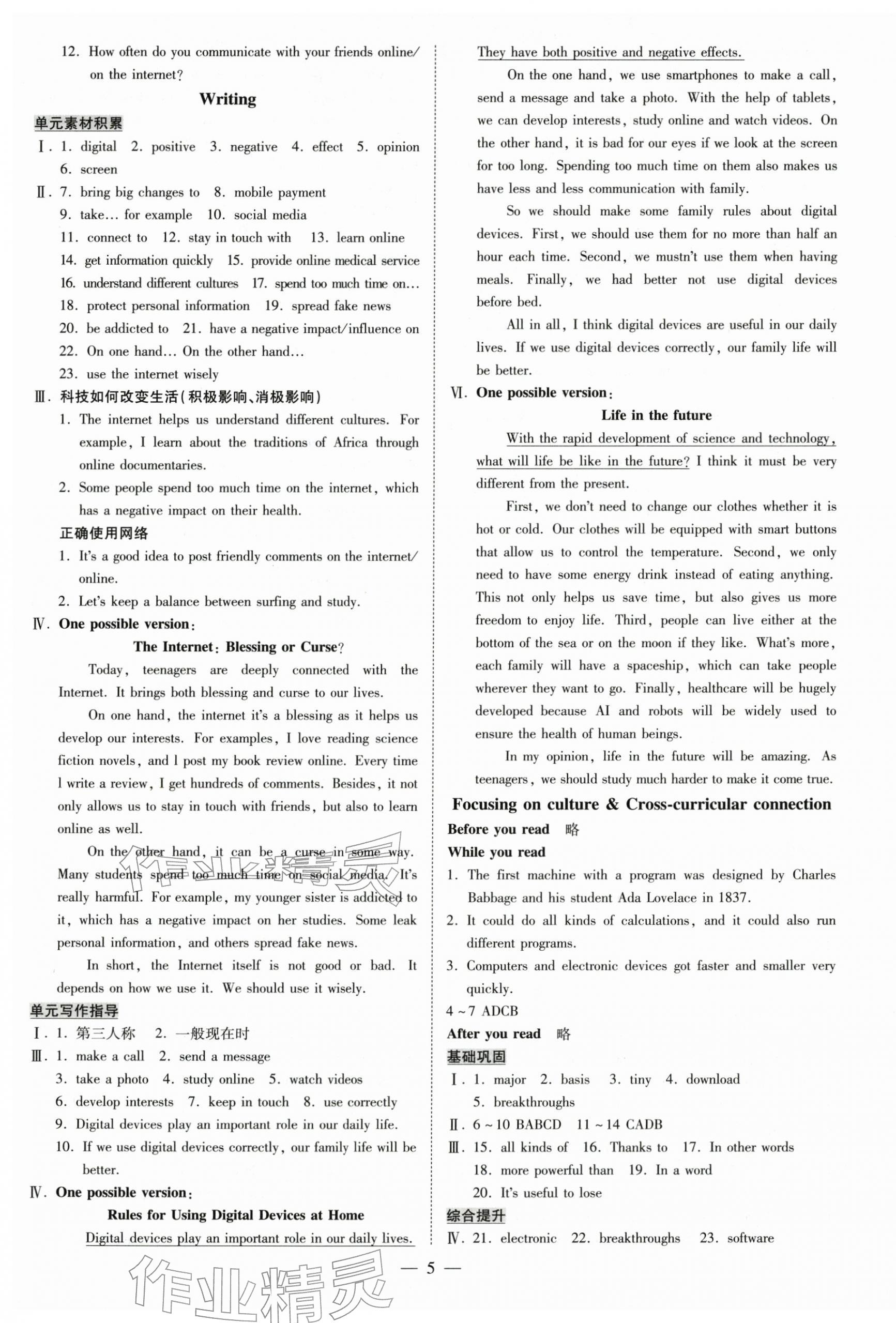 2025年领跑作业本八年级英语上册人教版广州专版&nbsp;第5页