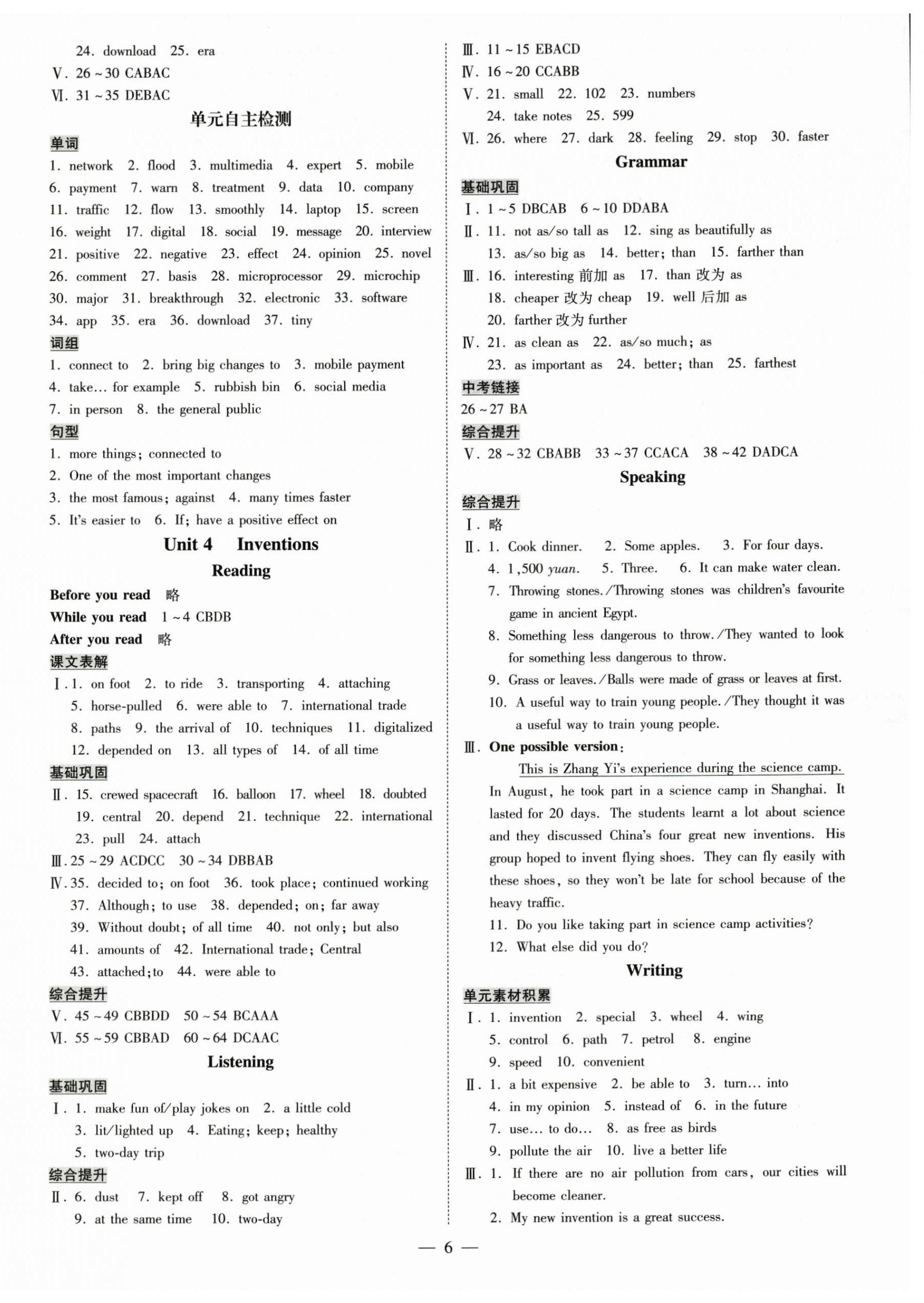 2025年领跑作业本八年级英语上册人教版广州专版&nbsp;第6页