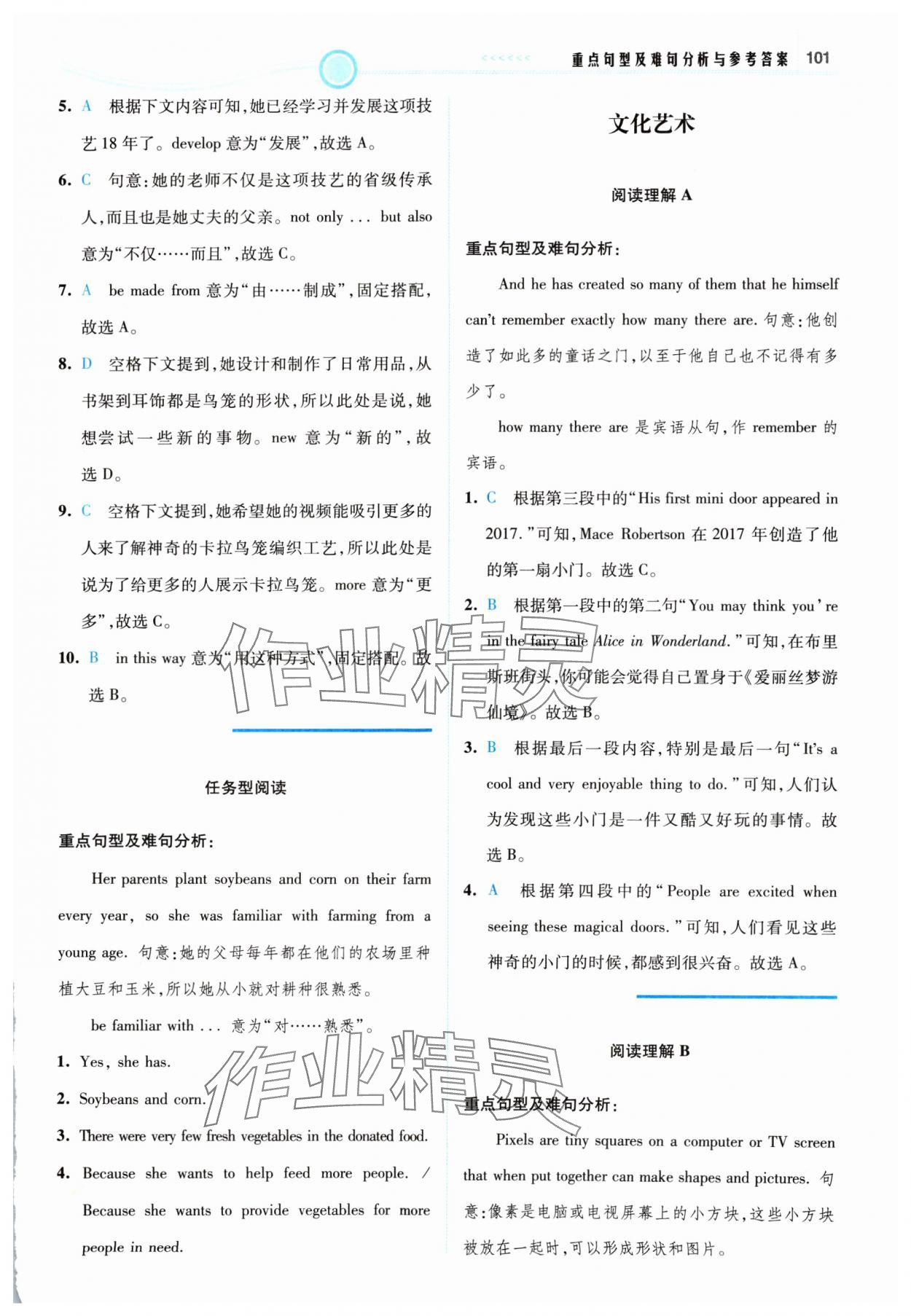 2025年英語時(shí)文閱讀七年級譯林版 參考答案第3頁