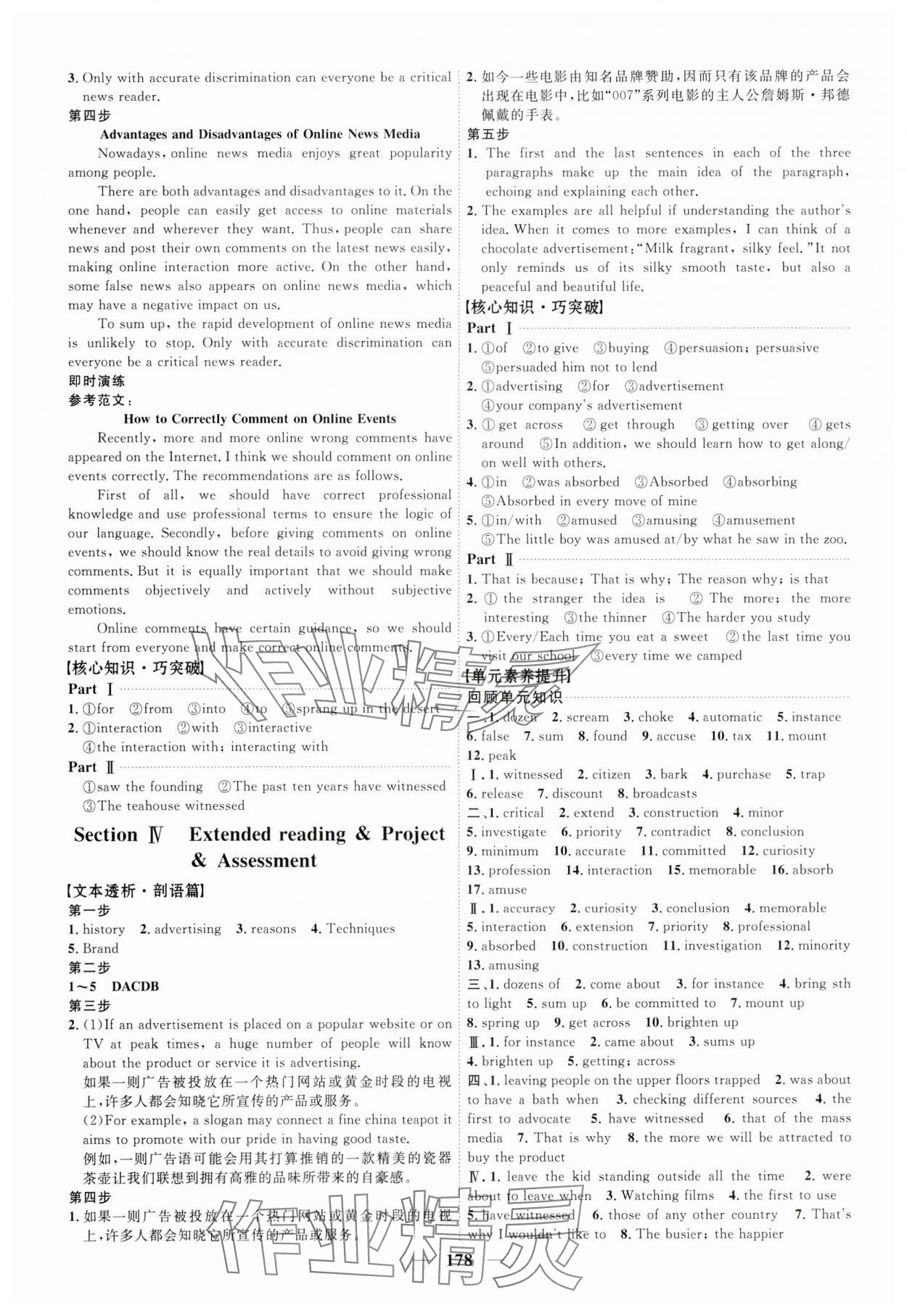 2023年三維設(shè)計(jì)高中英語選擇性必修第二冊譯林版 參考答案第2頁