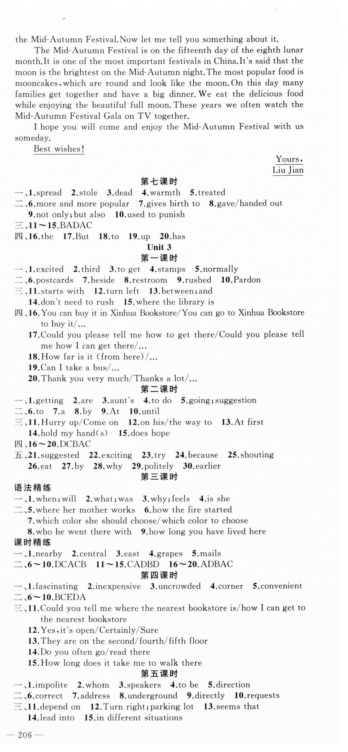 2024年原創(chuàng)新課堂九年級(jí)英語上冊人教版少年季河南專版 第3頁