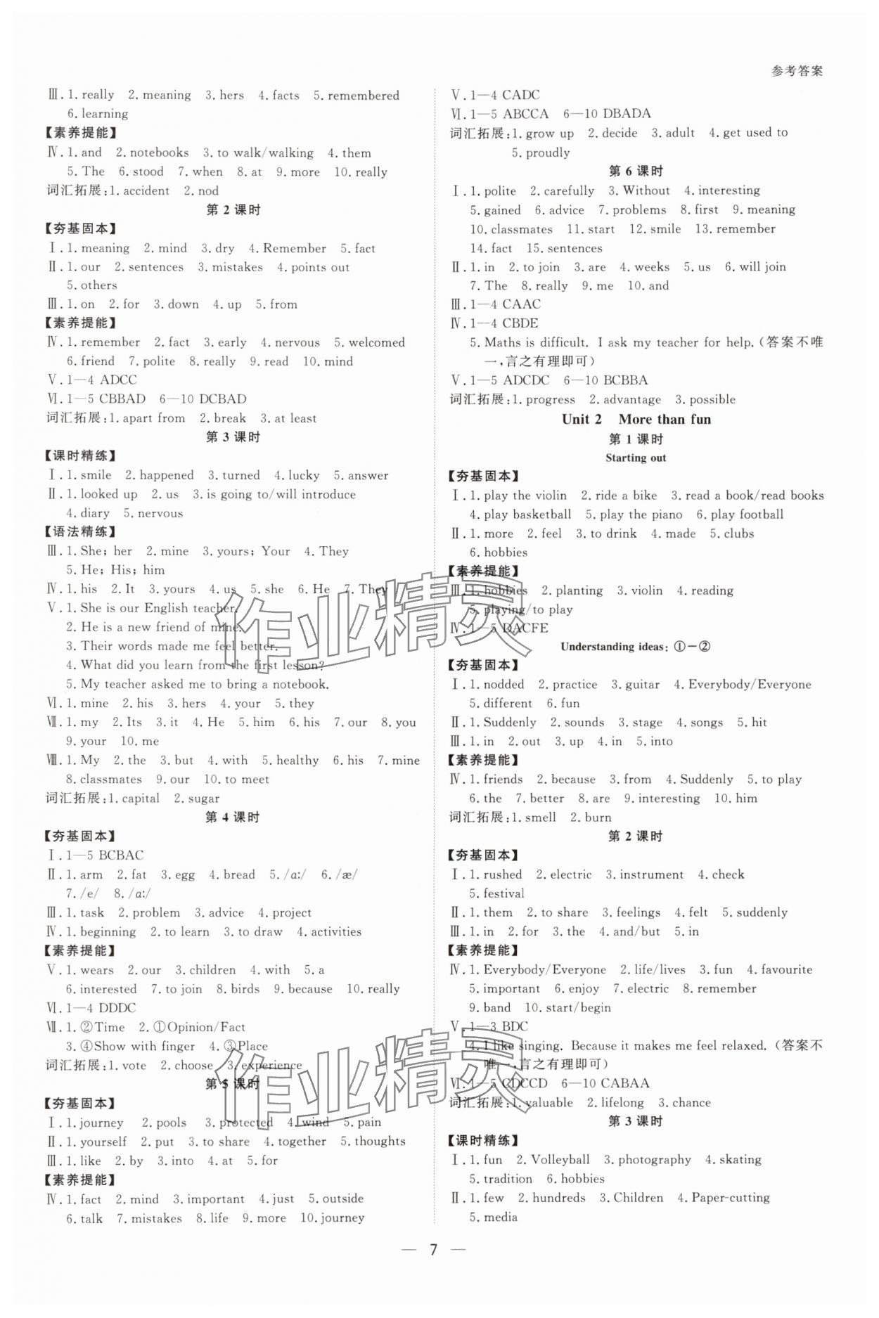 2025年全效學(xué)習(xí)七年級(jí)英語上冊(cè)外研版 參考答案第6頁