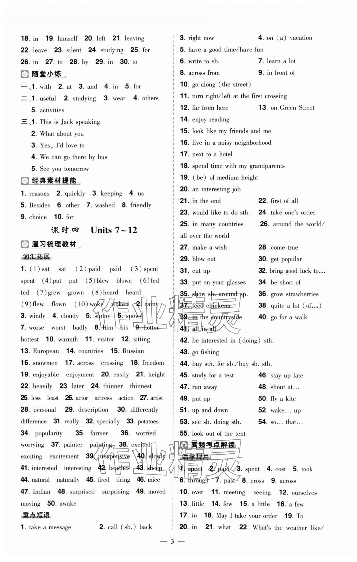 2025年河南中考命題非常解讀英語中考 第3頁
