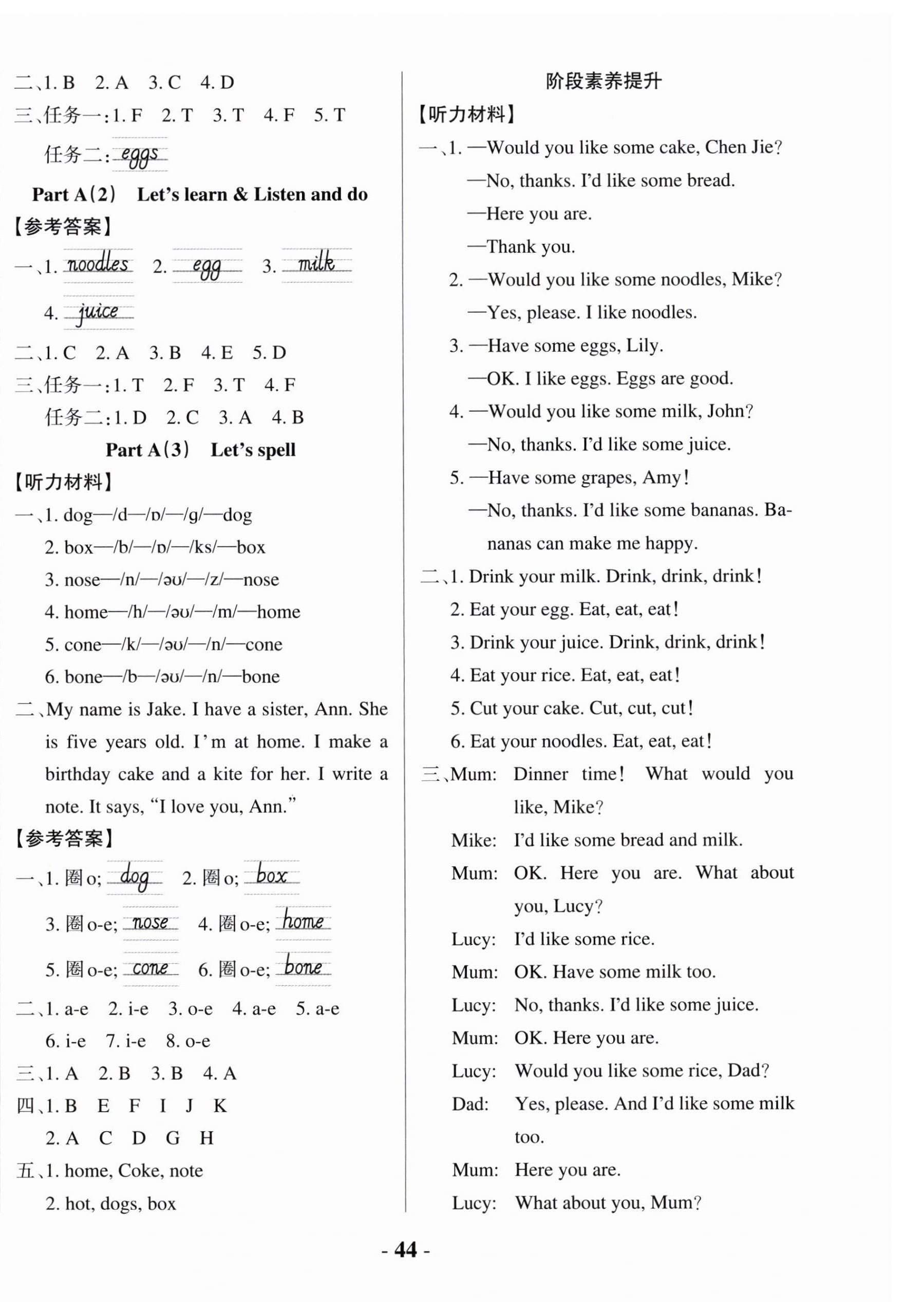 2025年小學學霸作業(yè)本三年級英語下冊人教版佛山專版 參考答案第8頁