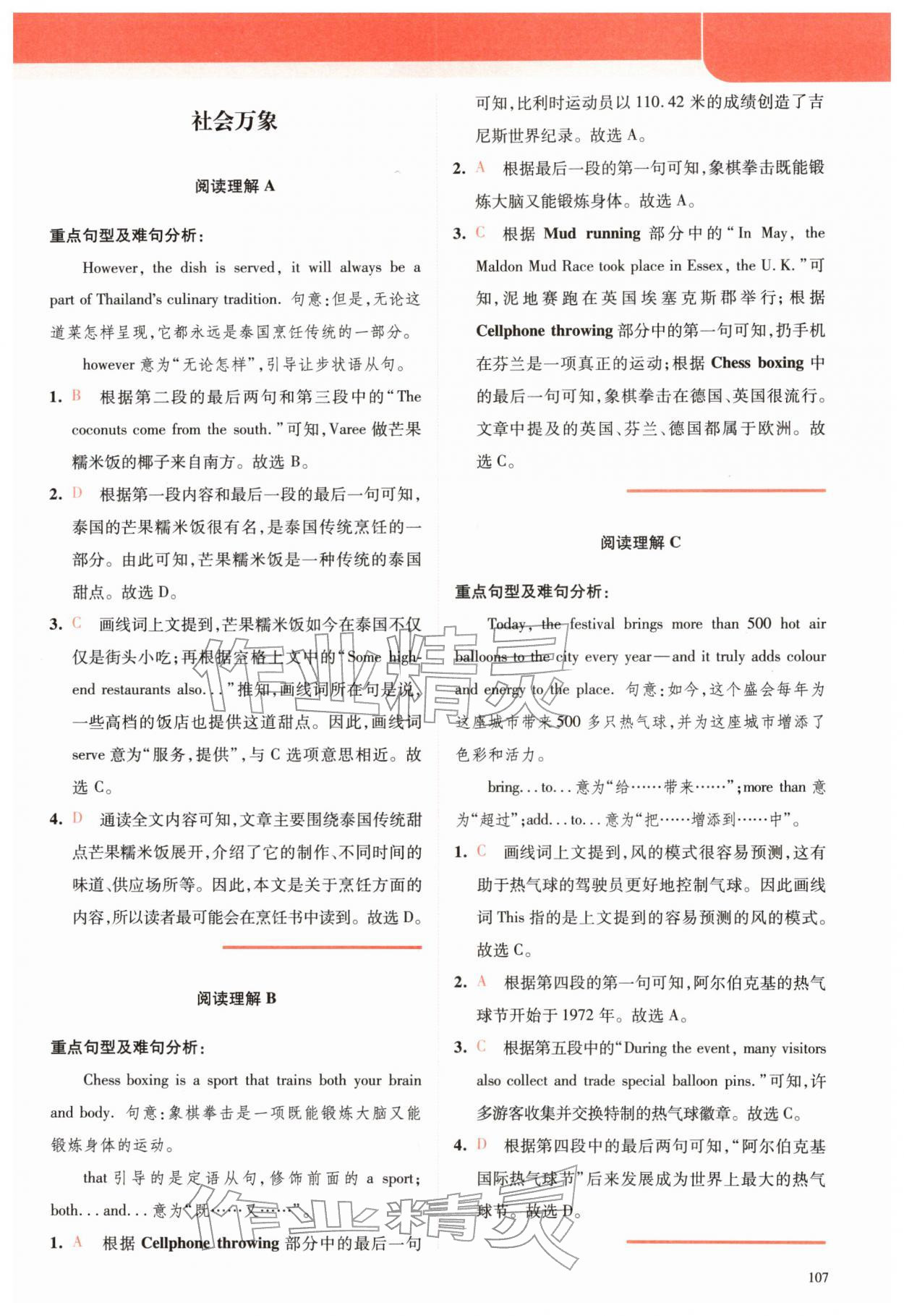 2026年点津英语天天练英语时文阅读八年级英语译林版&nbsp;第9页