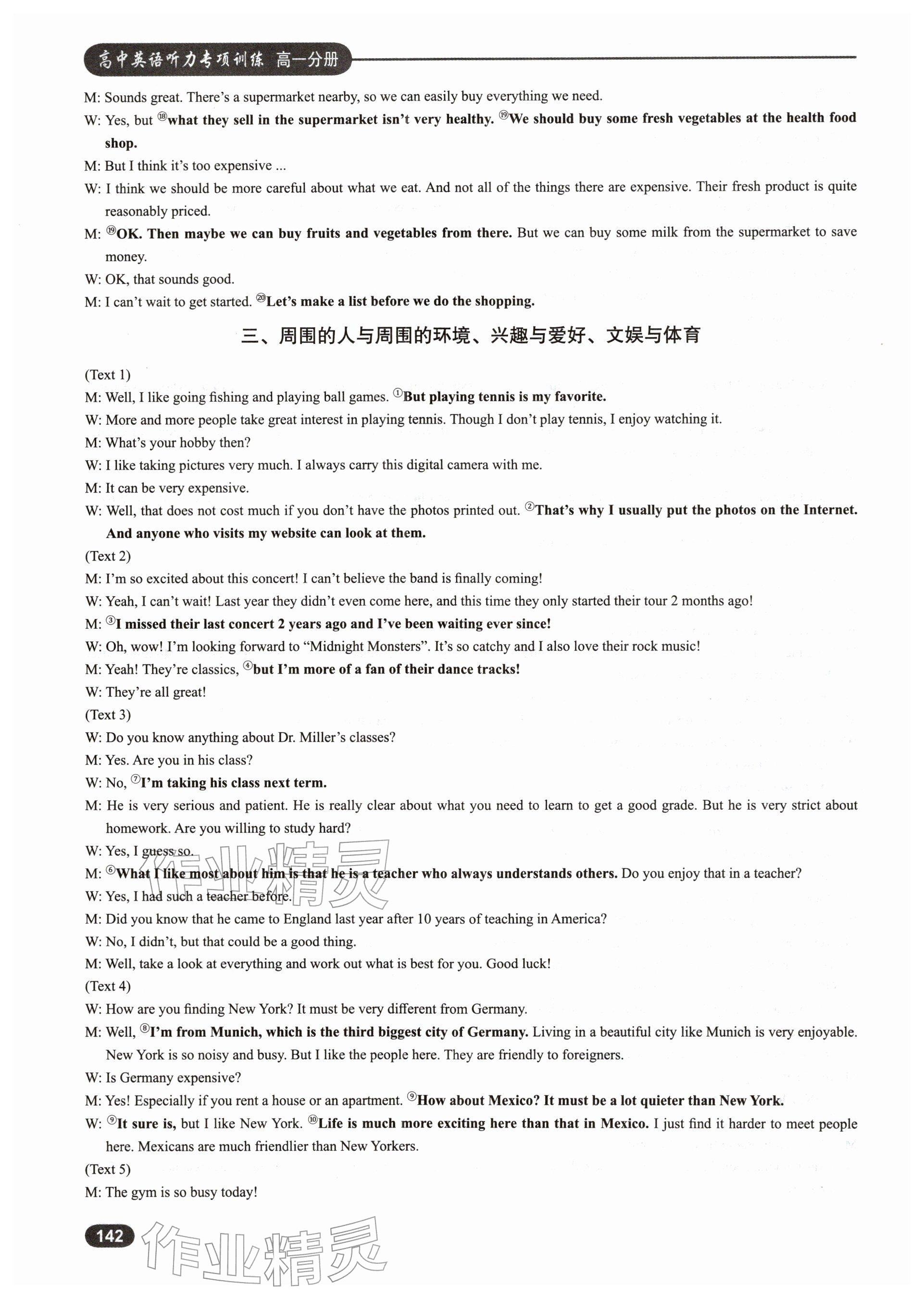 2025年高中英语听力专项训练高一分册&nbsp;参考答案第20页