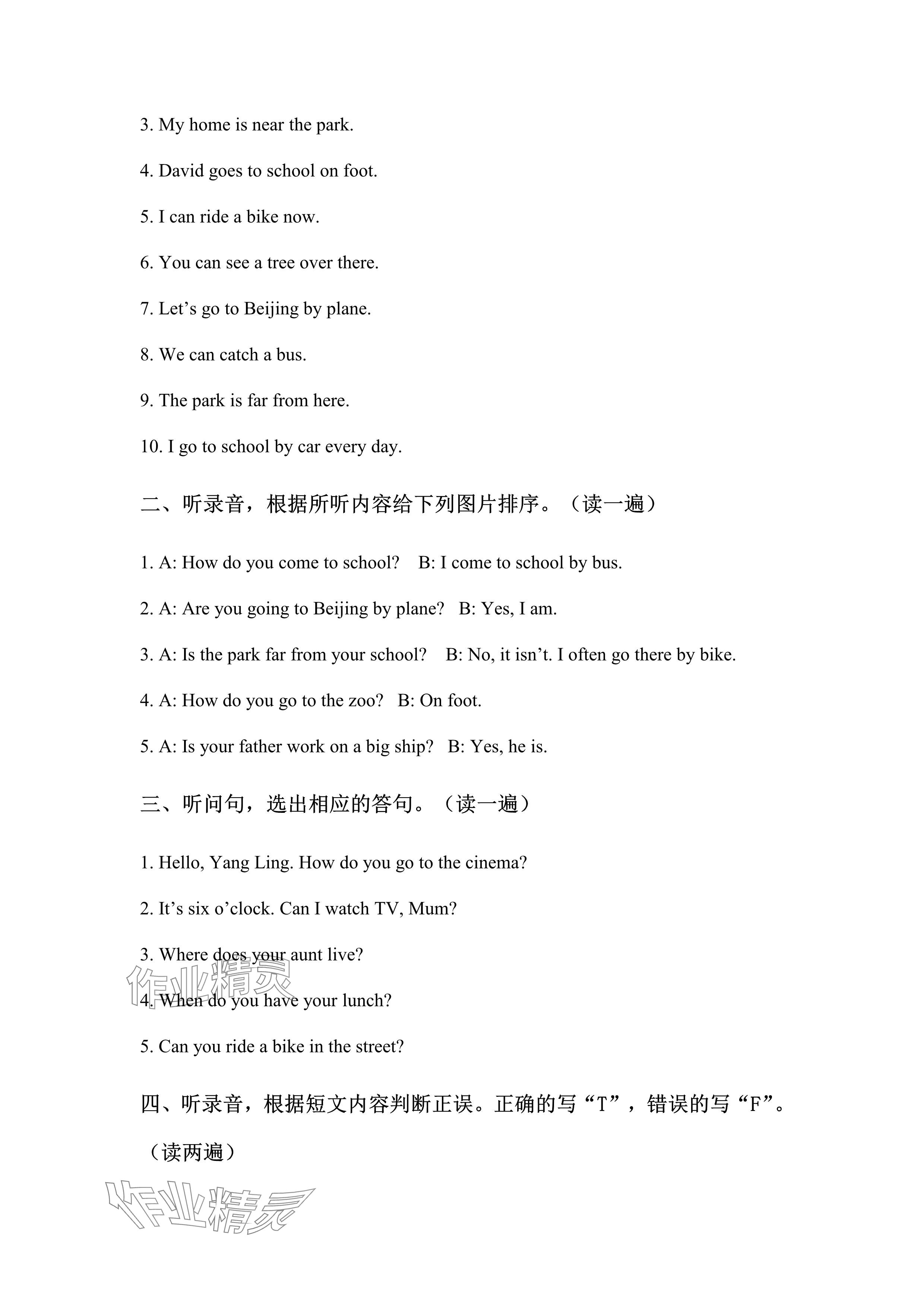 2024年蘇學精品云南美術(shù)出版社五年級英語下冊譯林版 參考答案第13頁