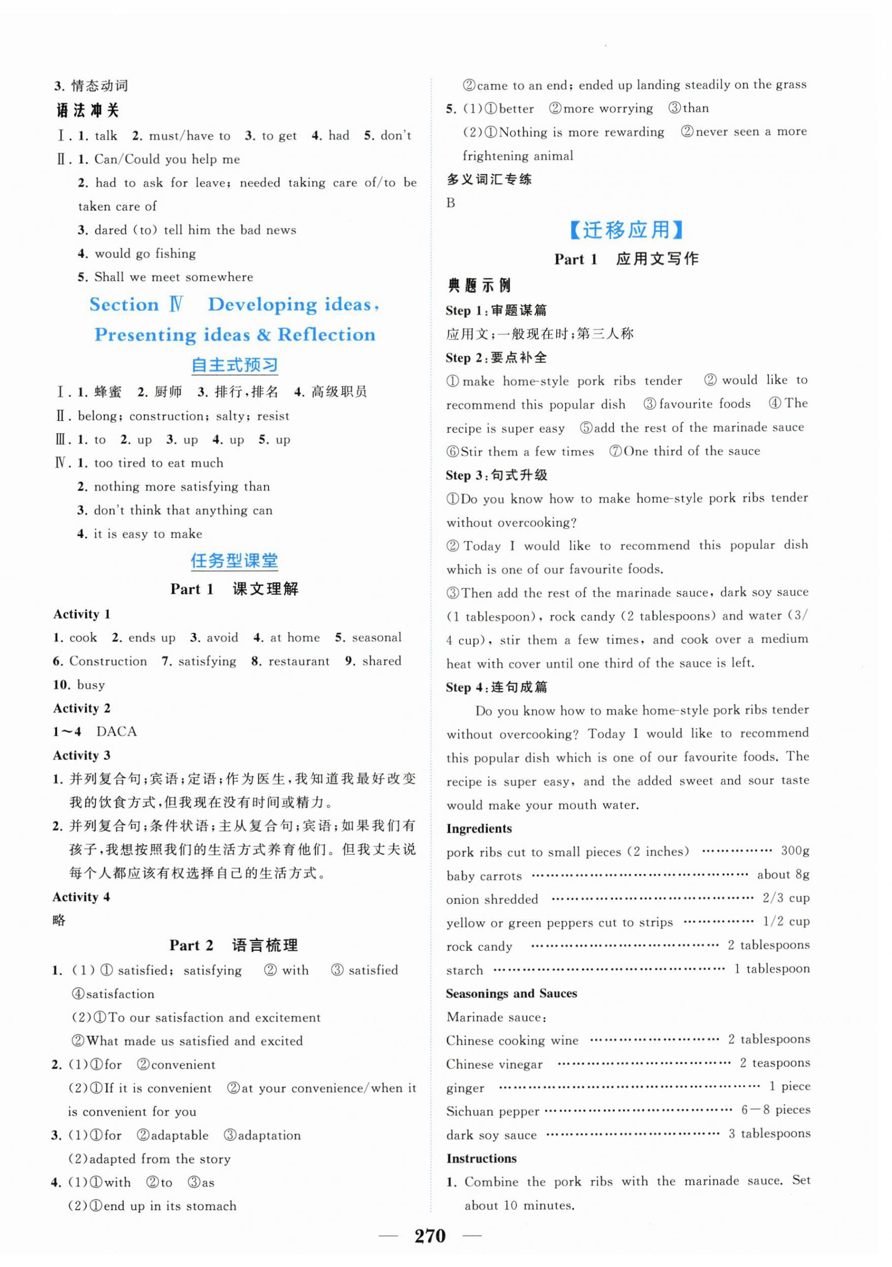 2025年点金训练精讲巧练高中英语必修第二册外研版 第2页