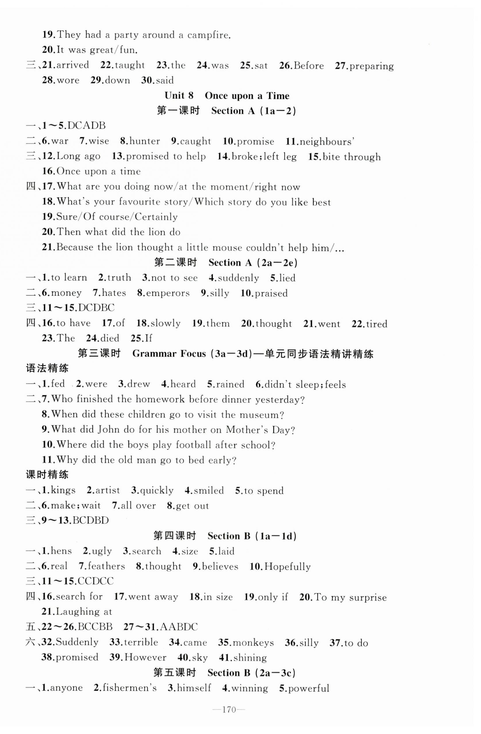 2025年黃岡100分闖關(guān)七年級(jí)英語(yǔ)下冊(cè)人教版 第12頁(yè)