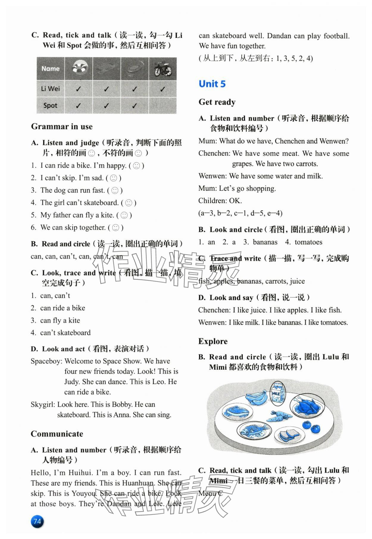 2025年牛津英语活动练习手册三年级英语上册沪教版 参考答案第4页