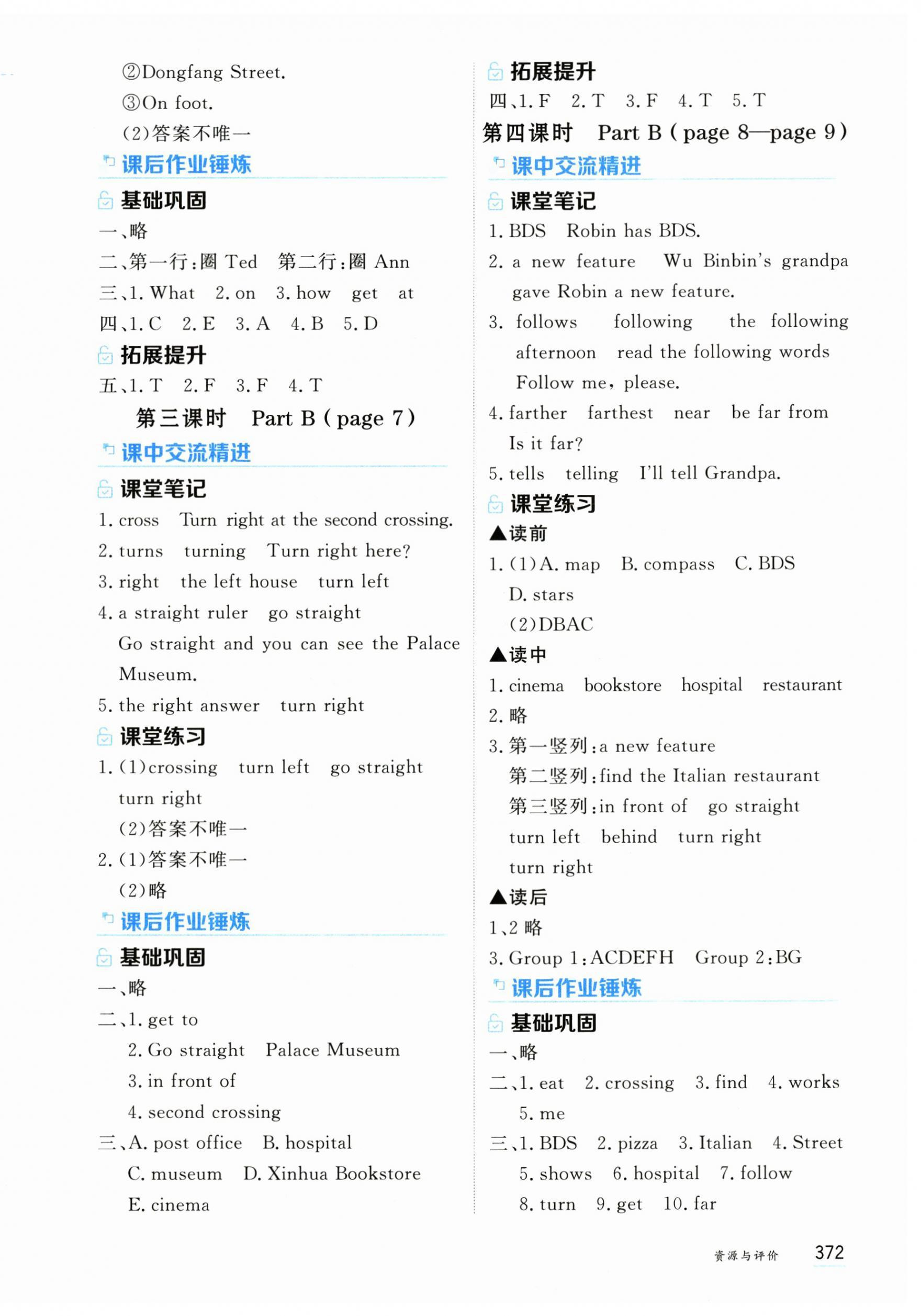 2026年资源与评价黑龙江教育出版社六年级英语全一册人教版H&nbsp;第2页