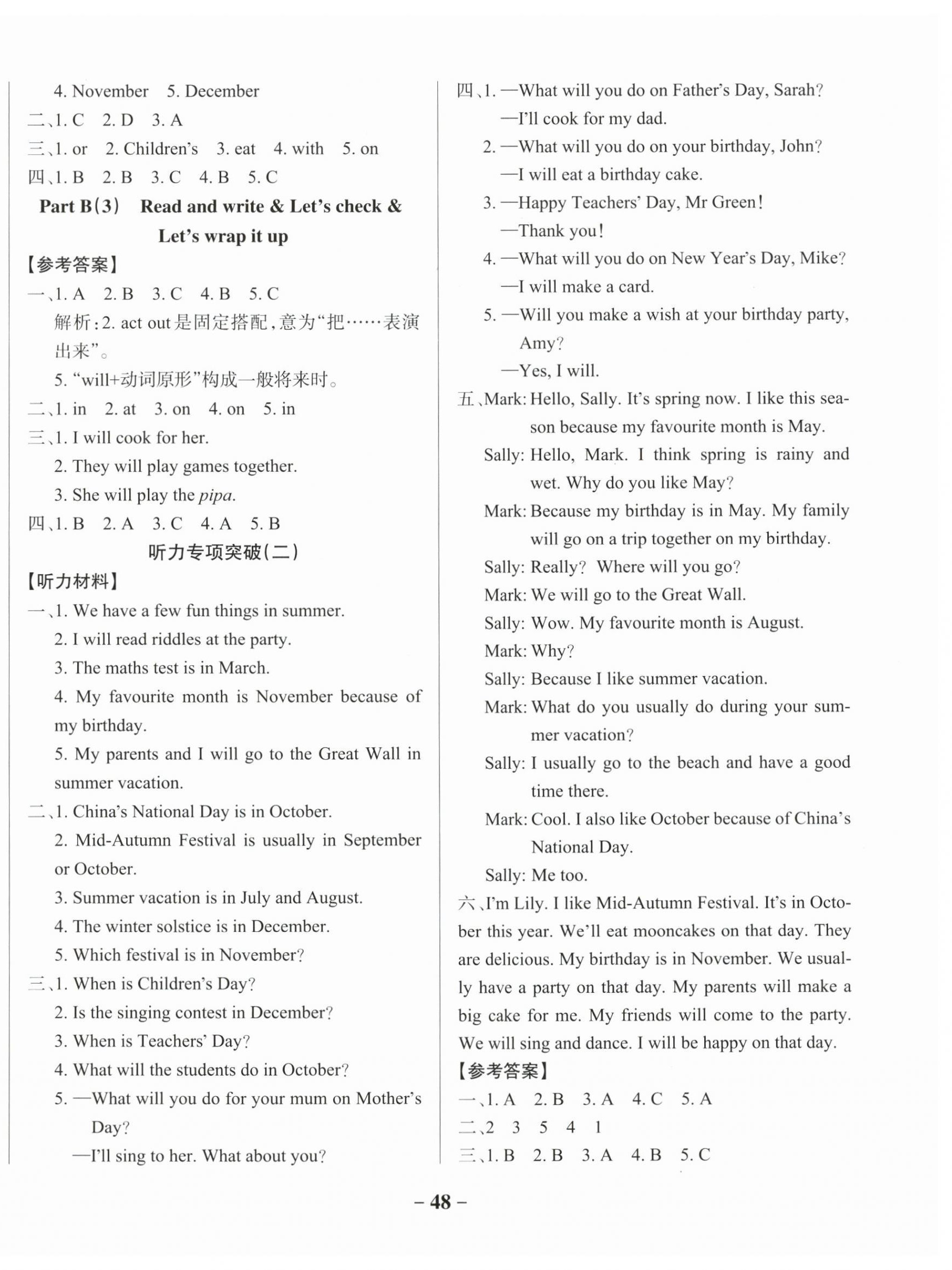 2025年綠卡小學作業本五年級英語下冊人教版西安專版 參考答案第8頁