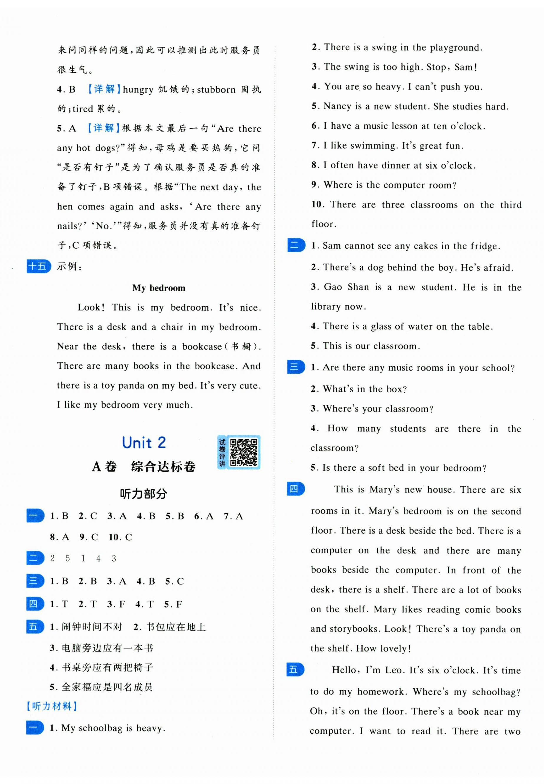2024年一起提優(yōu)大試卷五年級英語上冊譯林版 第5頁