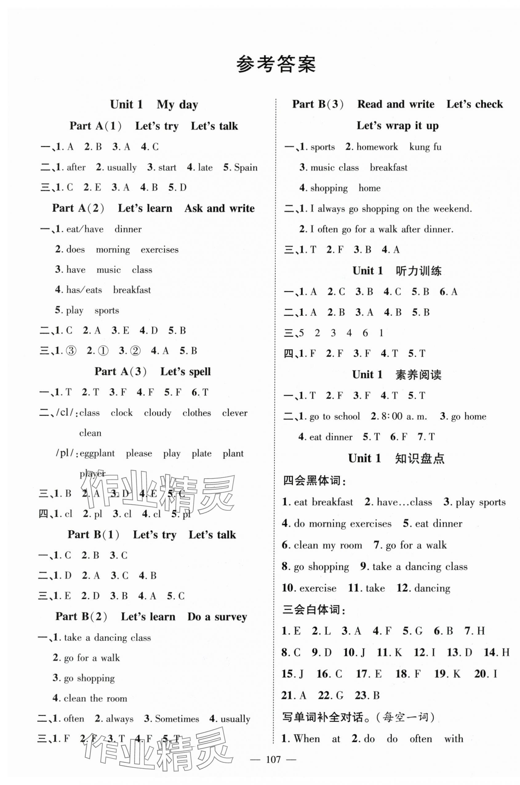 2024年名師測控五年級英語下冊人教版浙江專版 第1頁