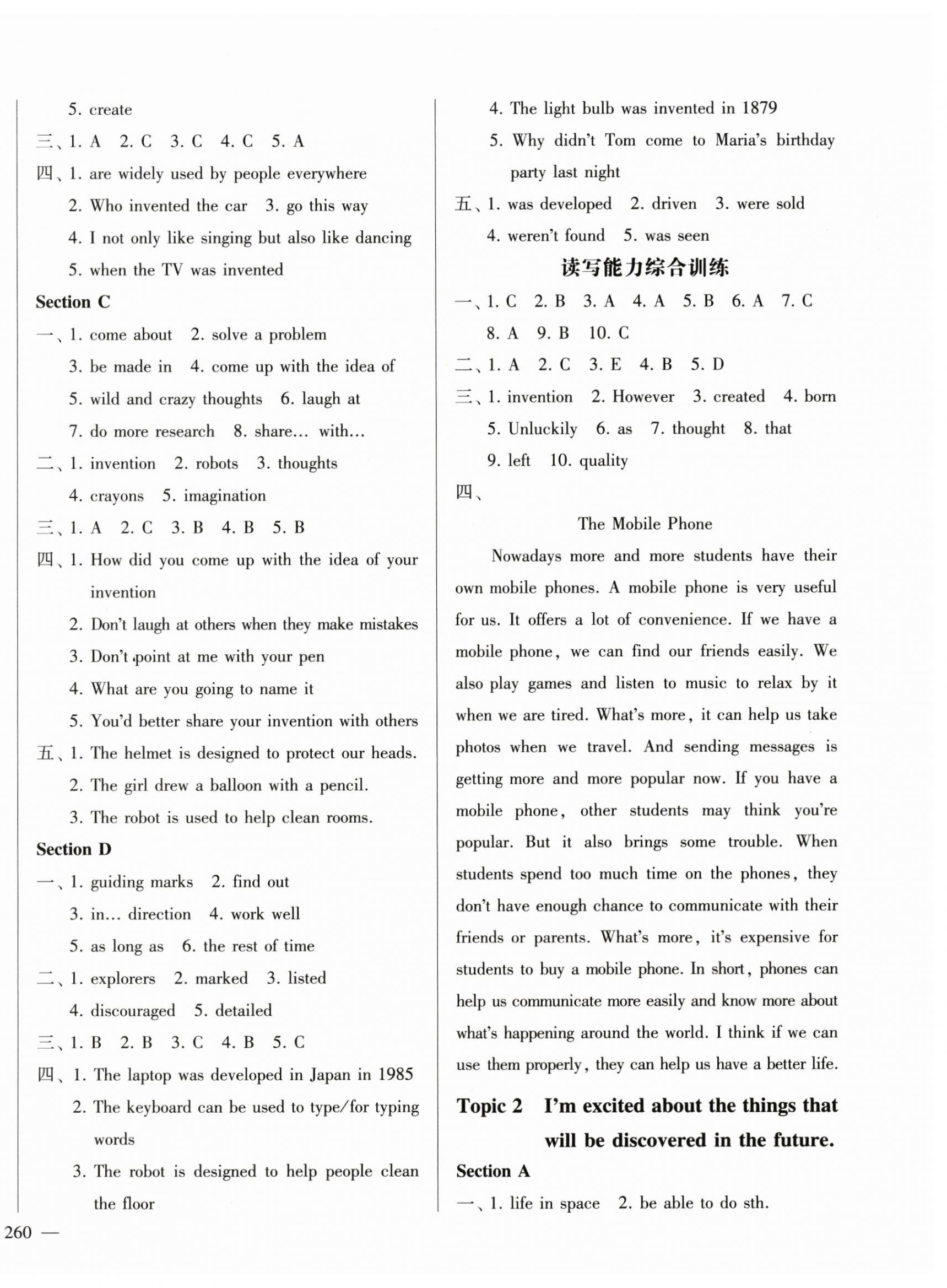 2024年同步綜合能力過關訓練九年級英語全一冊仁愛版 第16頁