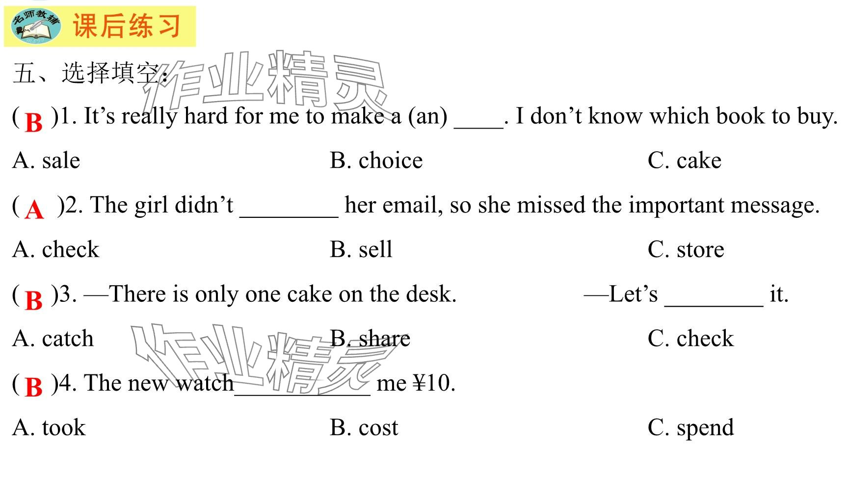 2025年每課一練（福建）七年級英語下冊仁愛版 參考答案第71頁