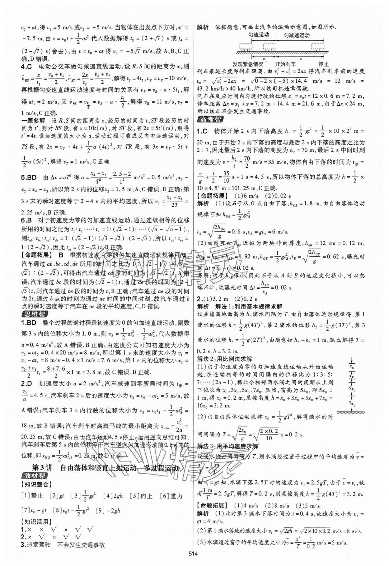 2025年高考幫高中物理 第2頁
