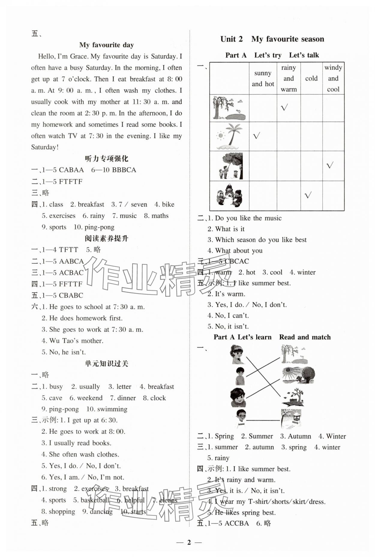 2025年家校導學五年級英語下冊人教版 第2頁