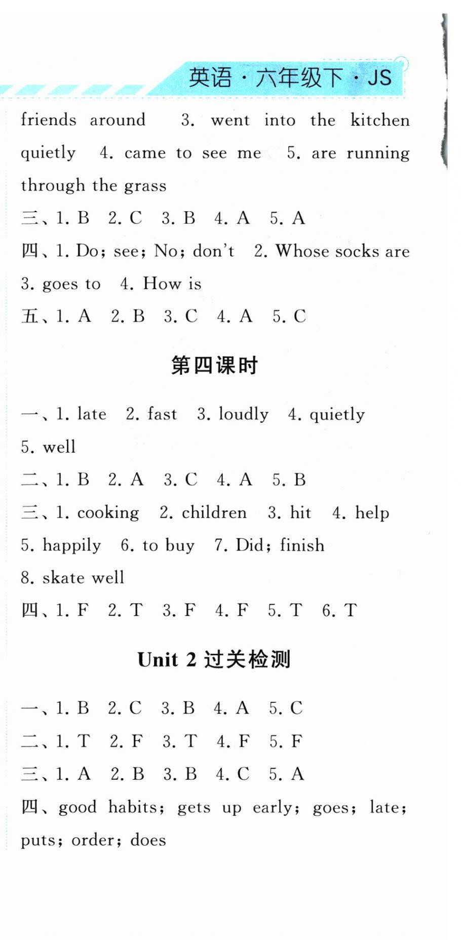 2024年經(jīng)綸學(xué)典課時(shí)作業(yè)六年級英語下冊譯林版 第6頁