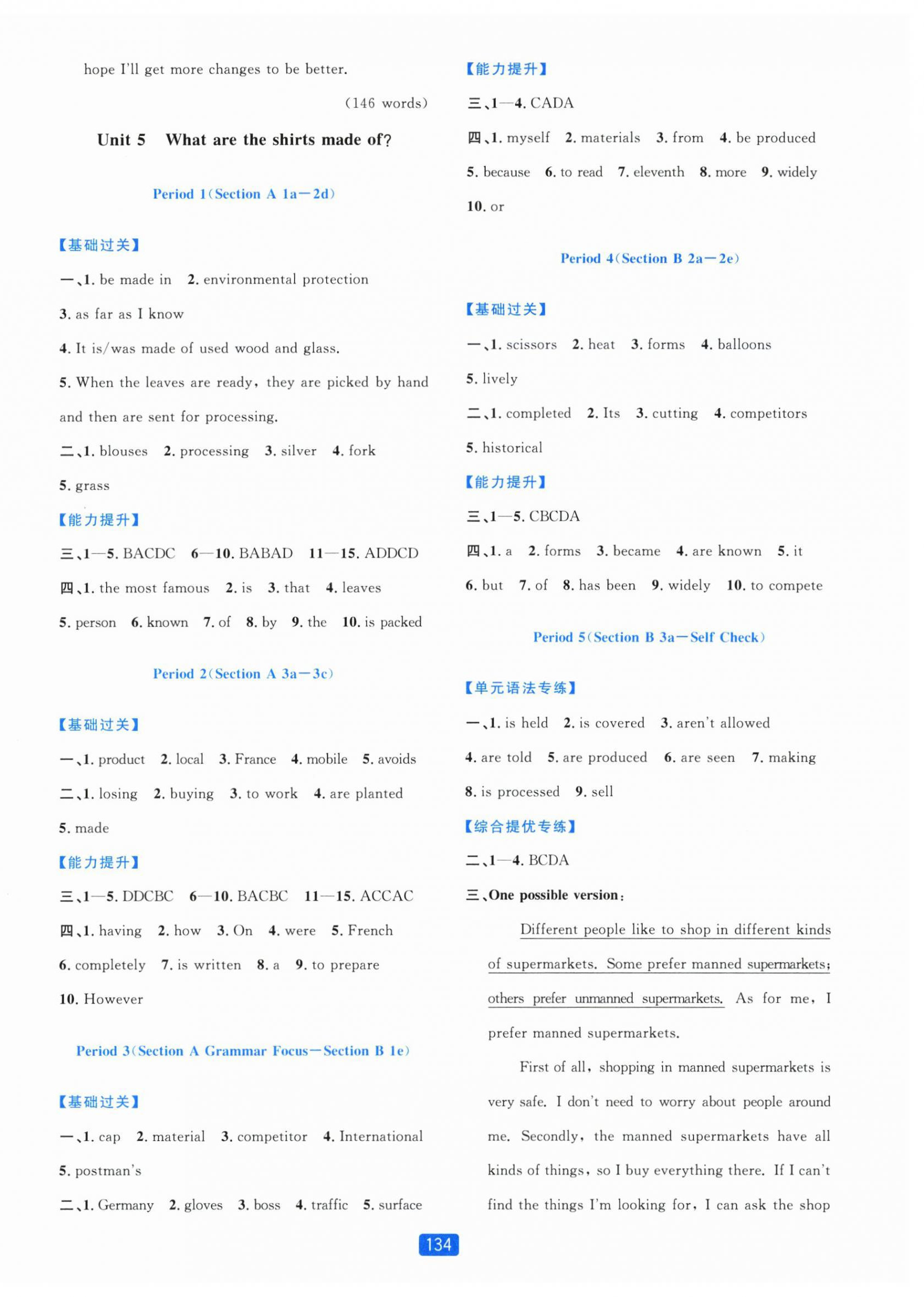 2025年精准学与练九年级英语全一册人教版&nbsp;第6页