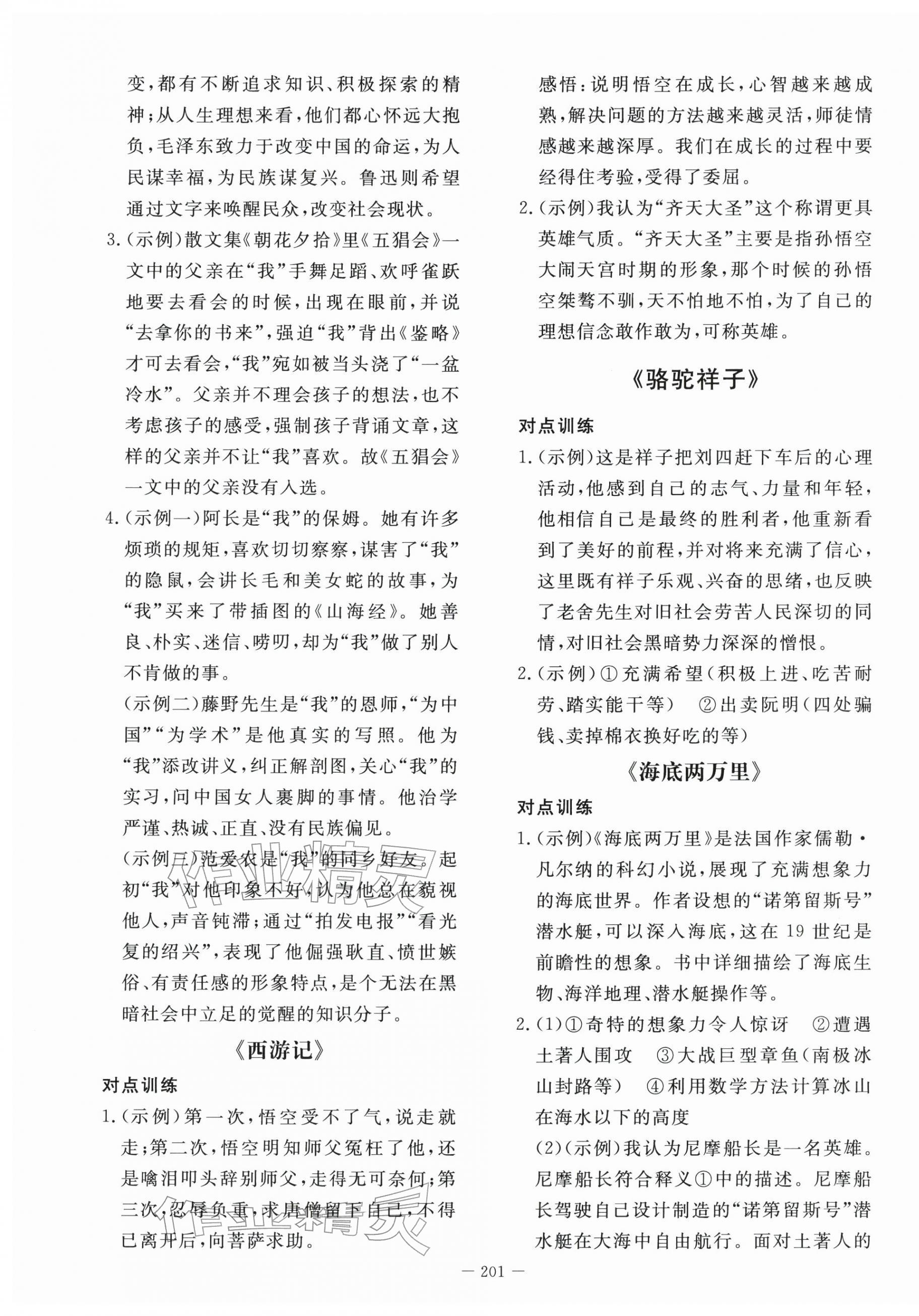 2026年第一測評語文&nbsp;第5頁