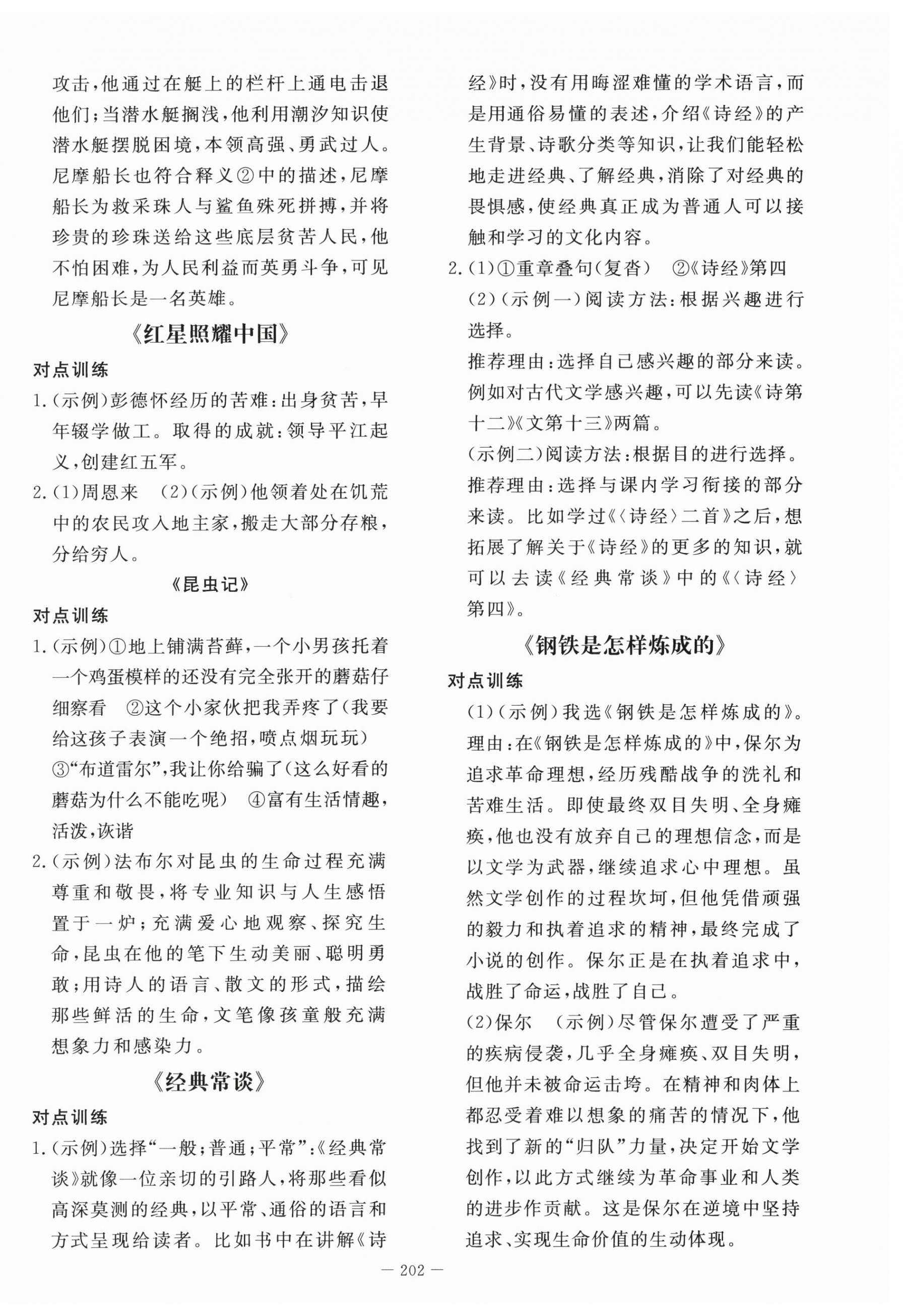 2026年第一測評語文&nbsp;第6頁