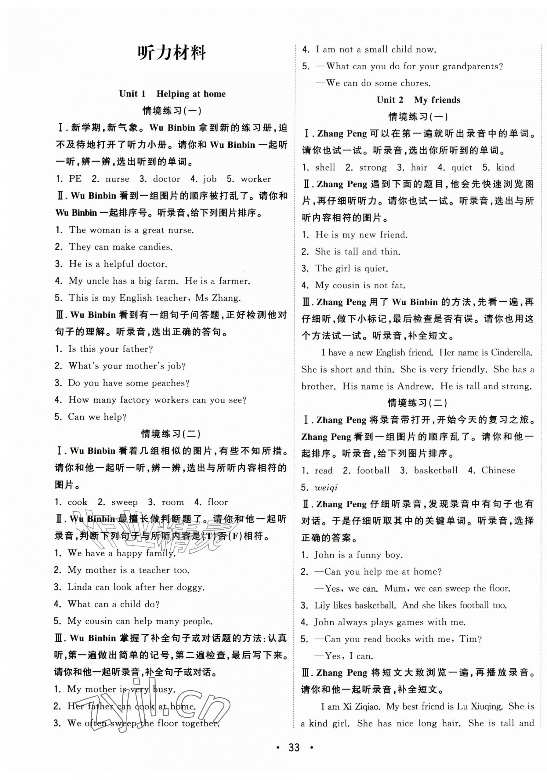 2026年全频道课时作业四年级英语上册人教版&nbsp;第1页